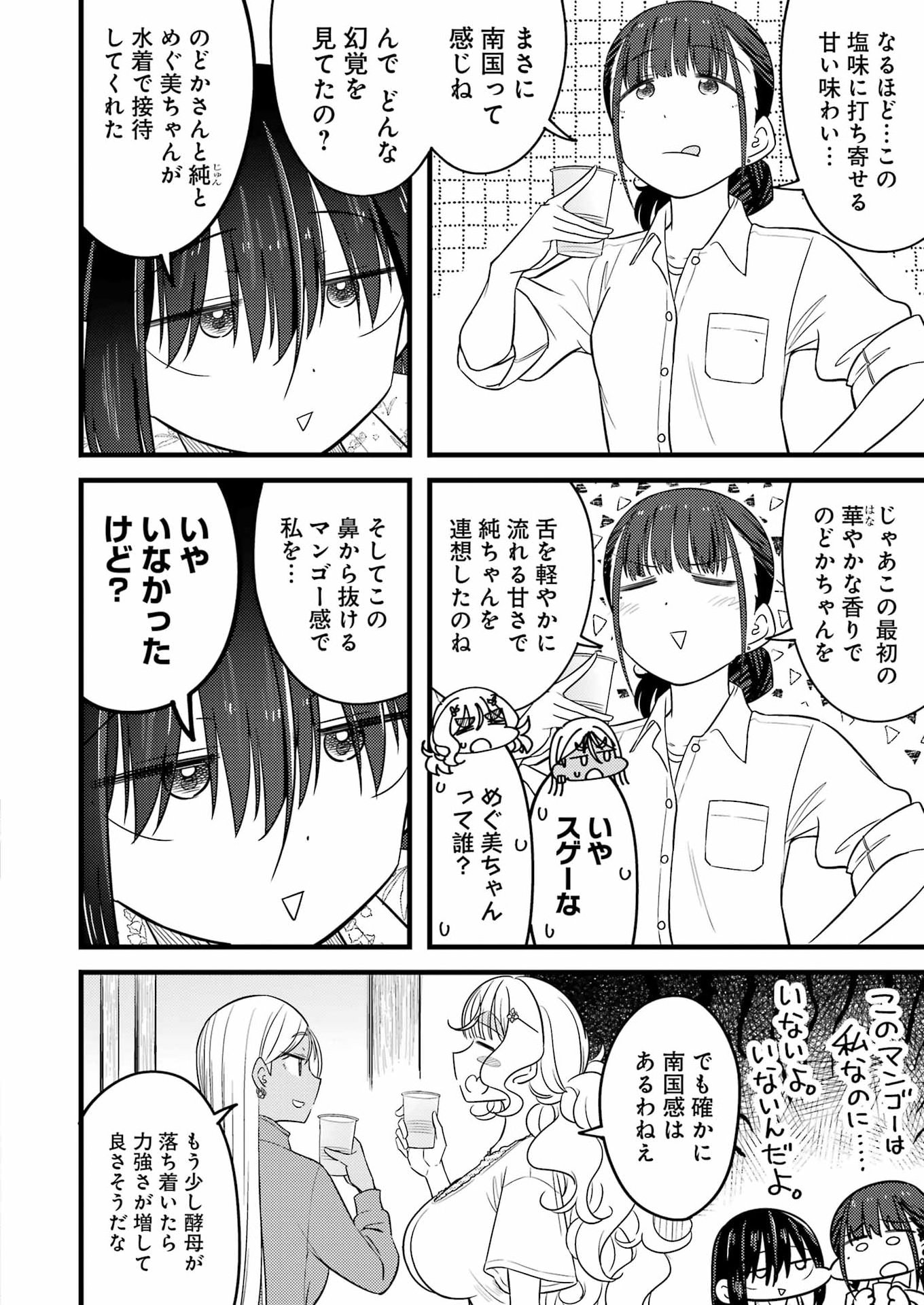 Read OGA CRAFT Chapter 17 [High Quality / Full] - Page 16 - nicomanga.com