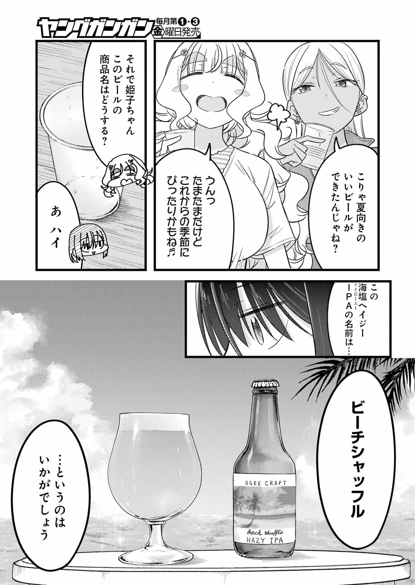 Read OGA CRAFT Chapter 17 [High Quality / Full] - Page 17 - nicomanga.com