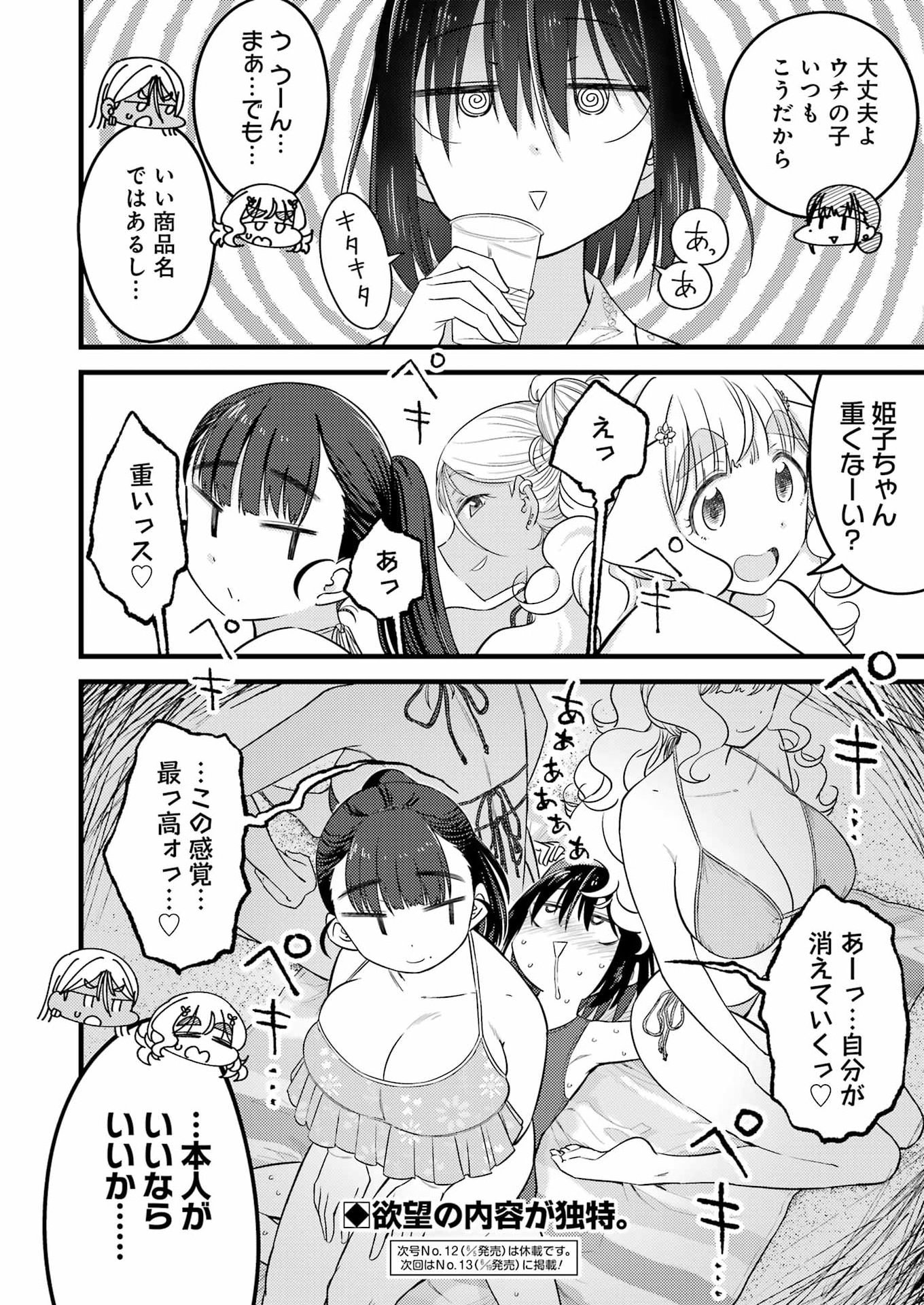 Read OGA CRAFT Chapter 17 [High Quality / Full] - Page 20 - nicomanga.com