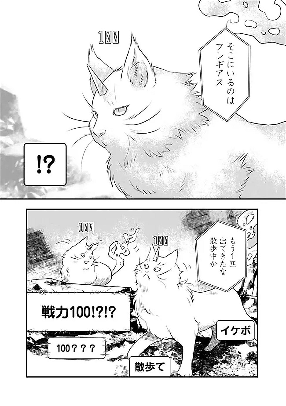 Read BAZUTTA? SAIKYOU SHU DARAKE NO CLEAR FUKANOU DUNGEON WO HAISHIN? JITAKU NAN DAKEDO? Chapter 2 [High Quality / Full] - Page 3 - nicomanga.net