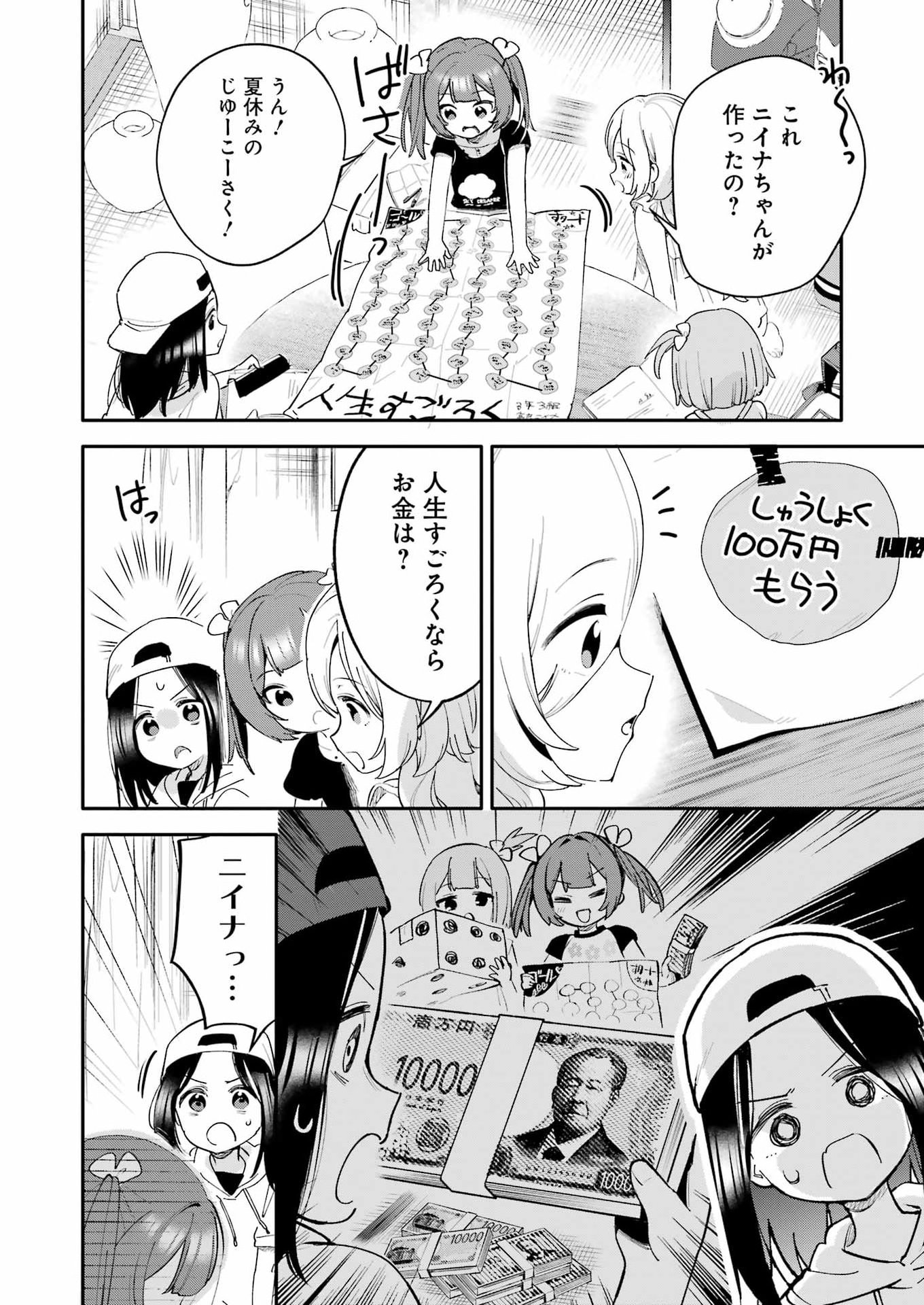 Read TAKARA SISTERS Chapter 21 [High Quality / Full] - Page 2 - nicomanga.com