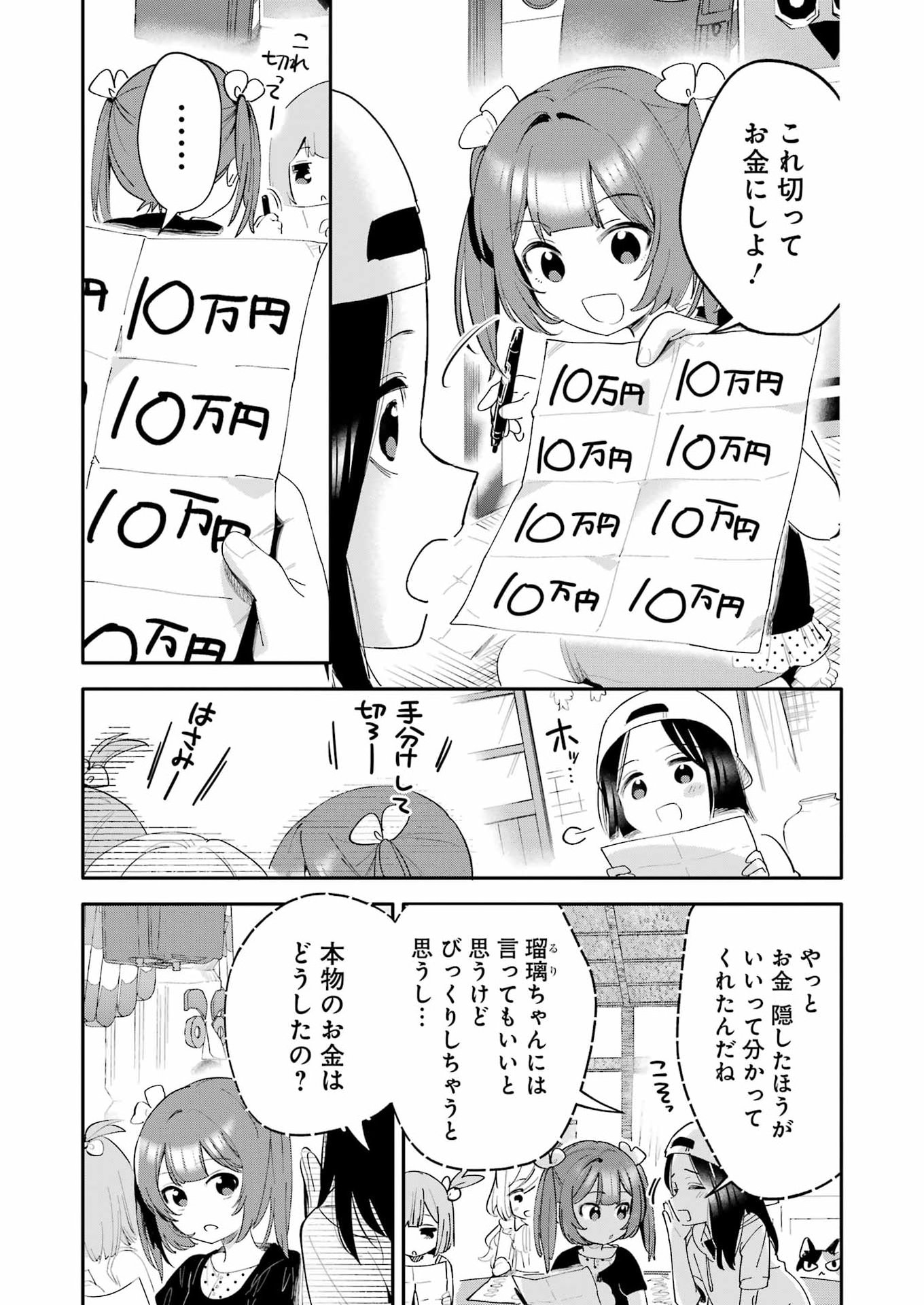 Read TAKARA SISTERS Chapter 21 [High Quality / Full] - Page 3 - nicomanga.com