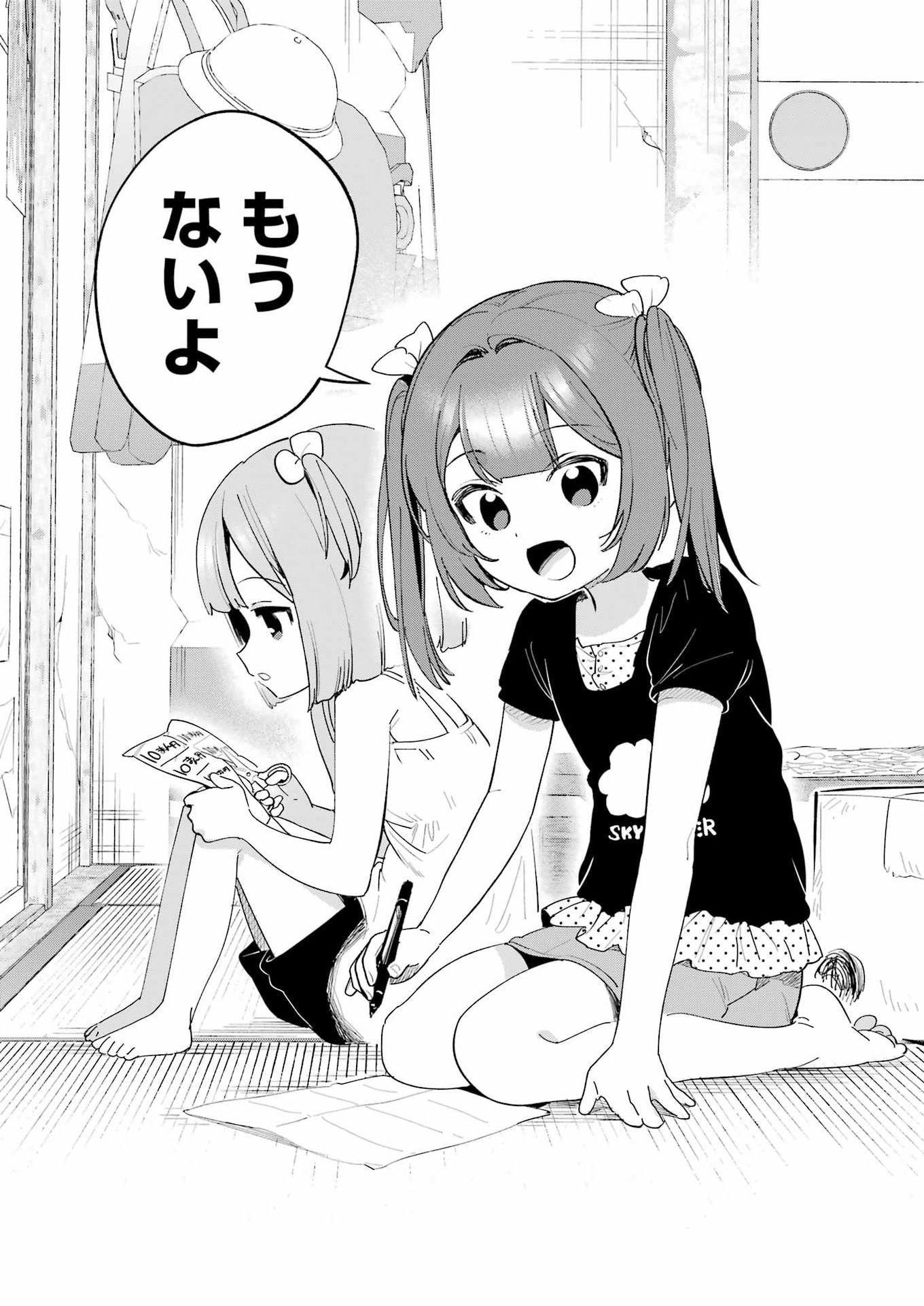 Read TAKARA SISTERS Chapter 21 [High Quality / Full] - Page 4 - nicomanga.com