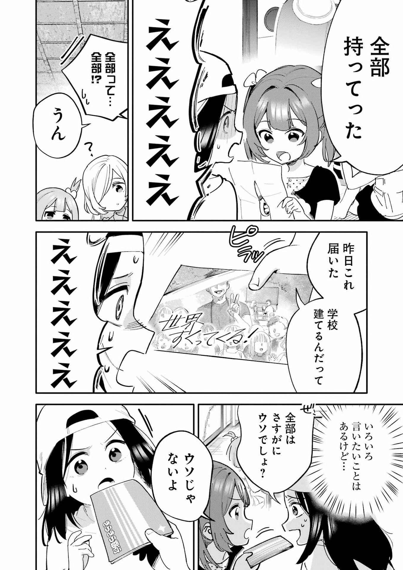 Read TAKARA SISTERS Chapter 21 [High Quality / Full] - Page 6 - nicomanga.com