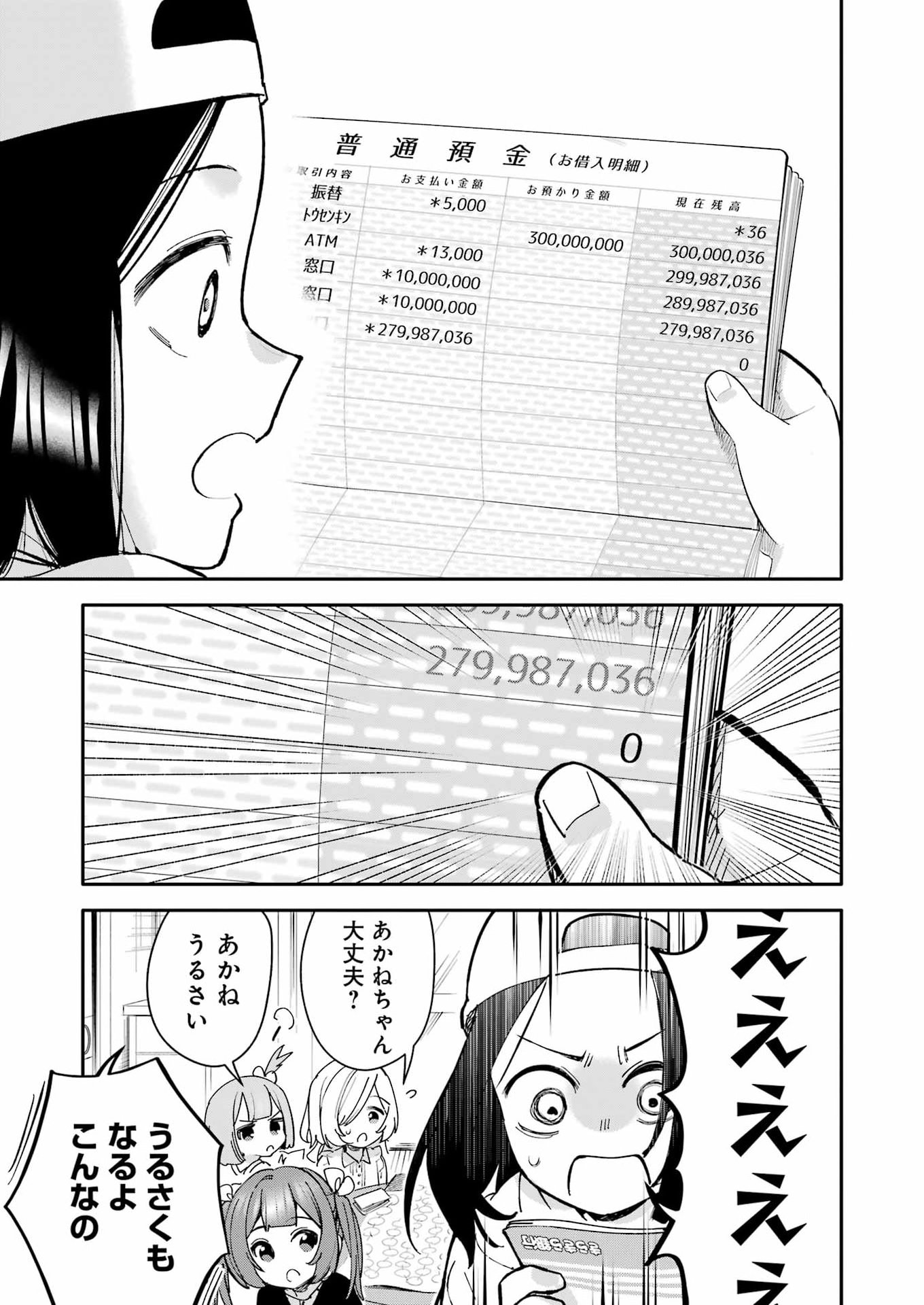 Read TAKARA SISTERS Chapter 21 [High Quality / Full] - Page 7 - nicomanga.com