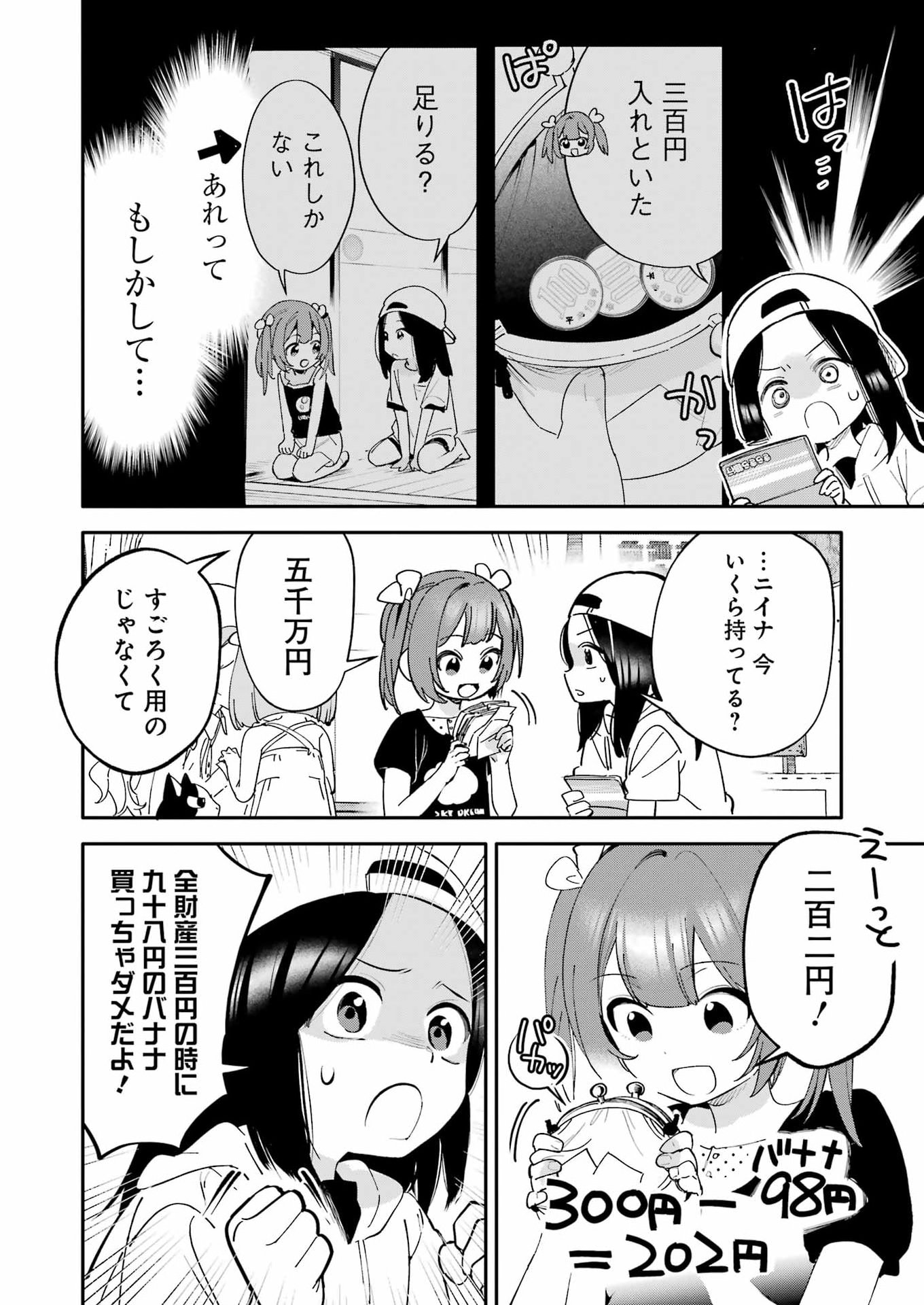 Read TAKARA SISTERS Chapter 21 [High Quality / Full] - Page 8 - nicomanga.com