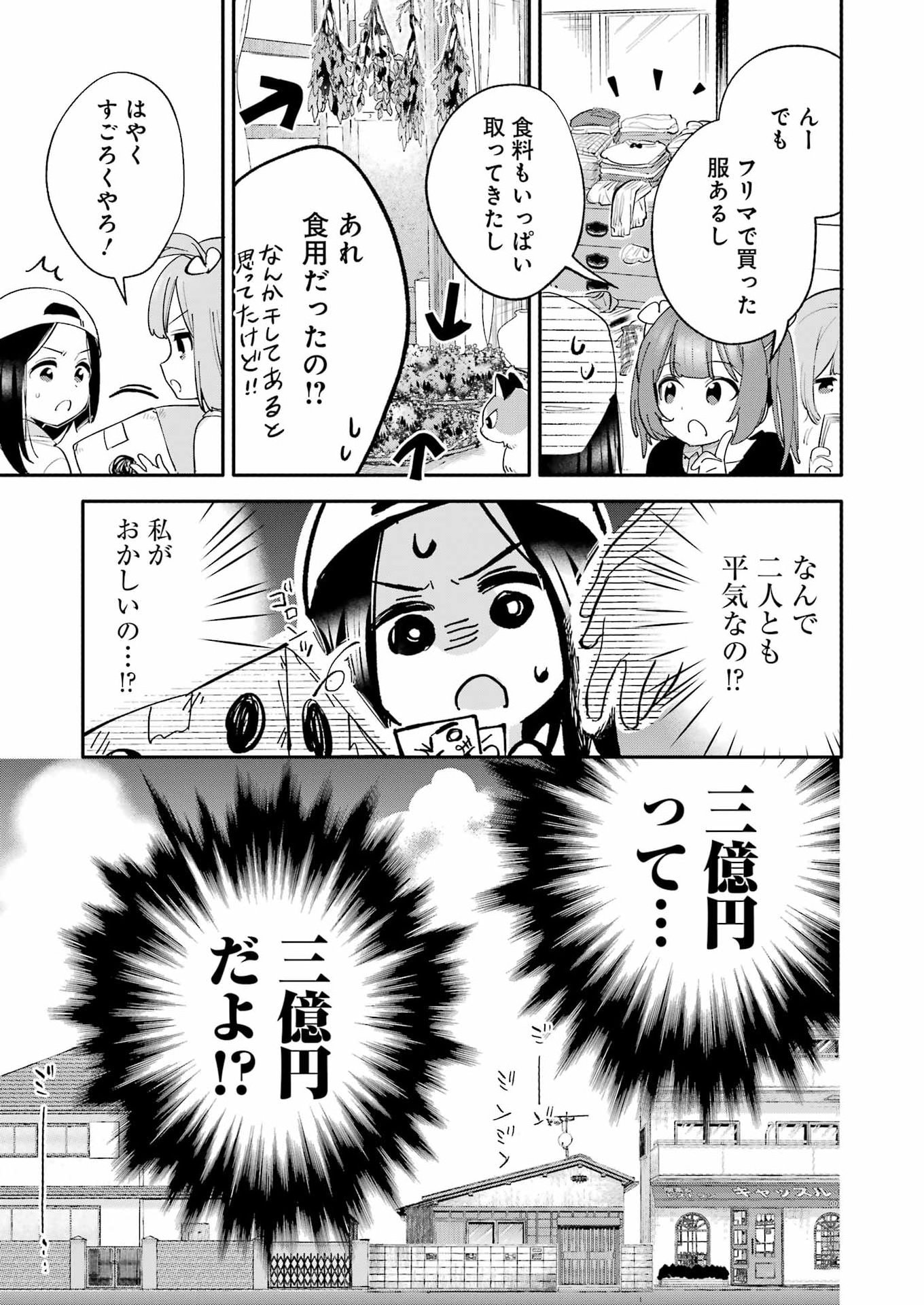 Read TAKARA SISTERS Chapter 21 [High Quality / Full] - Page 9 - nicomanga.com