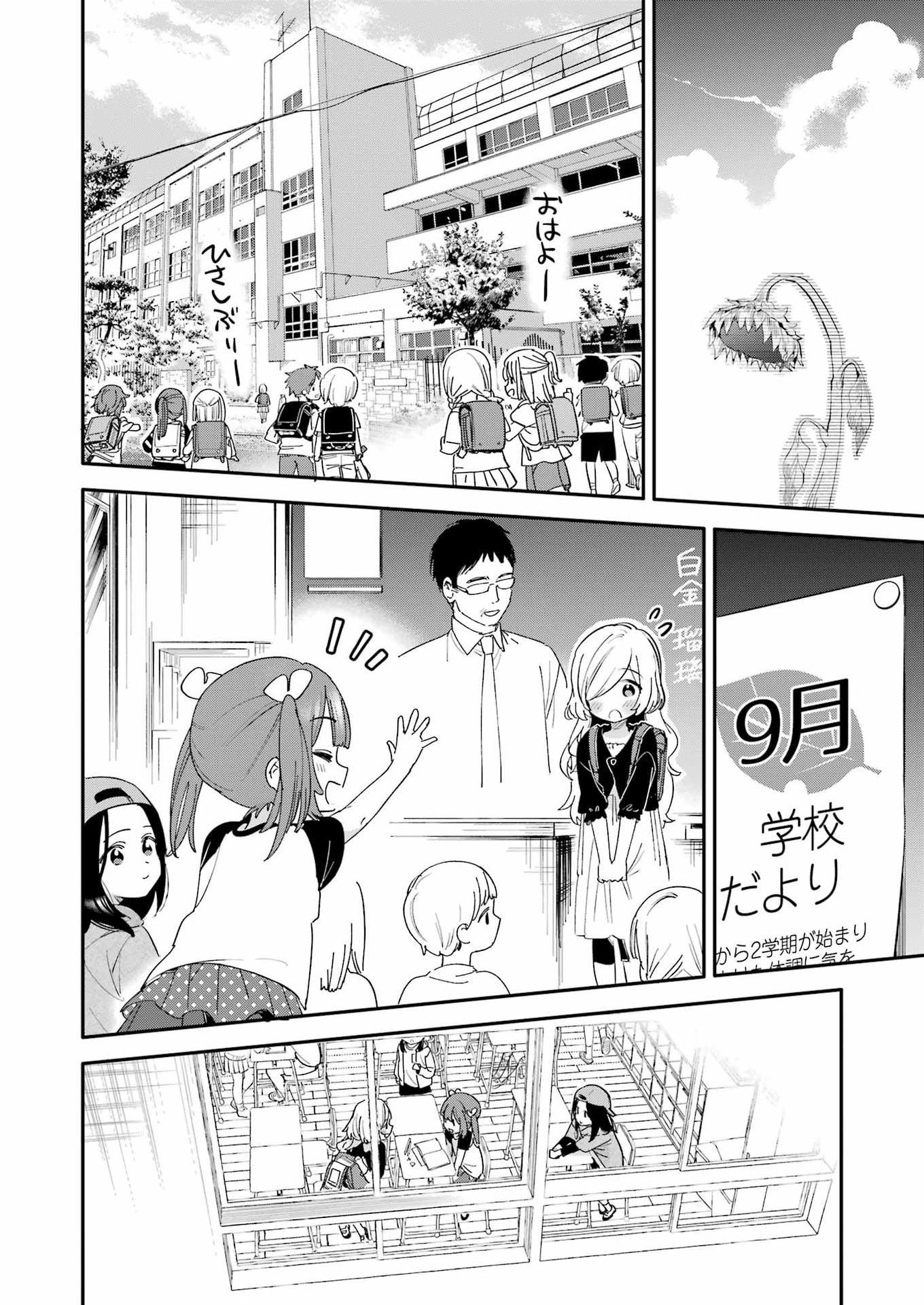 Read TAKARA SISTERS Chapter 21 [High Quality / Full] - Page 10 - nicomanga.com