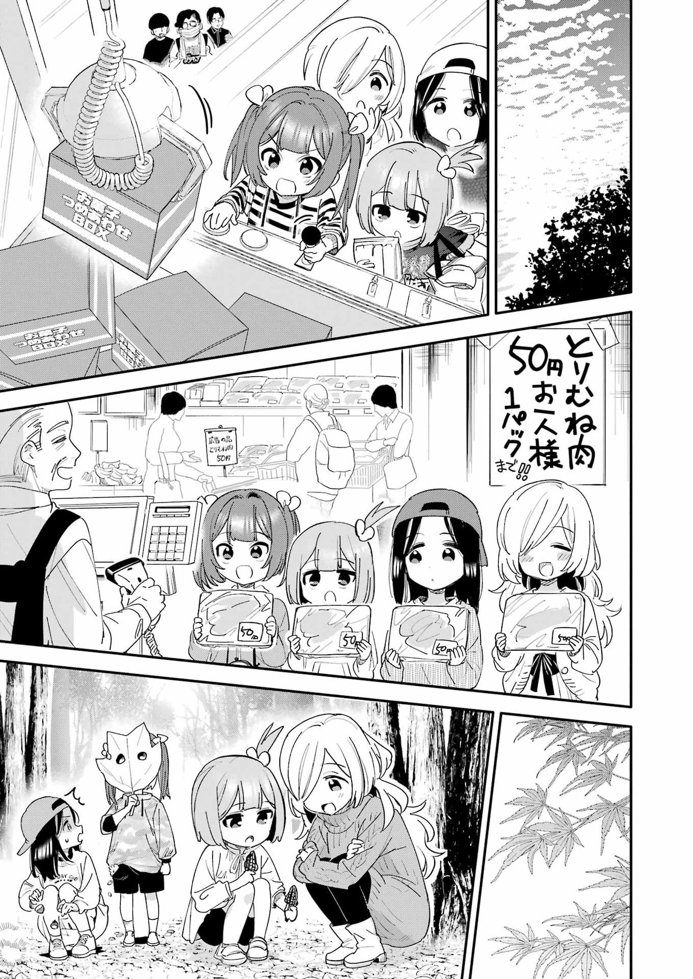 Read TAKARA SISTERS Chapter 21 [High Quality / Full] - Page 11 - nicomanga.com