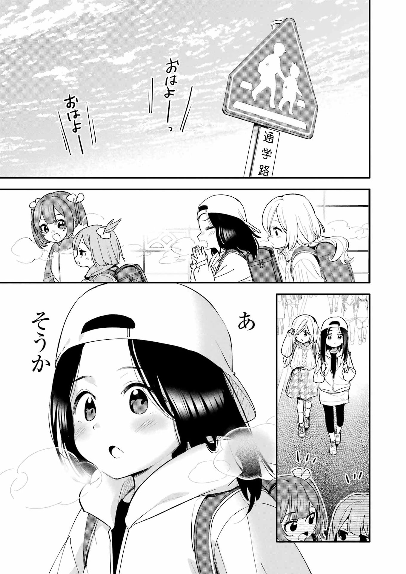 Read TAKARA SISTERS Chapter 21 [High Quality / Full] - Page 13 - nicomanga.com