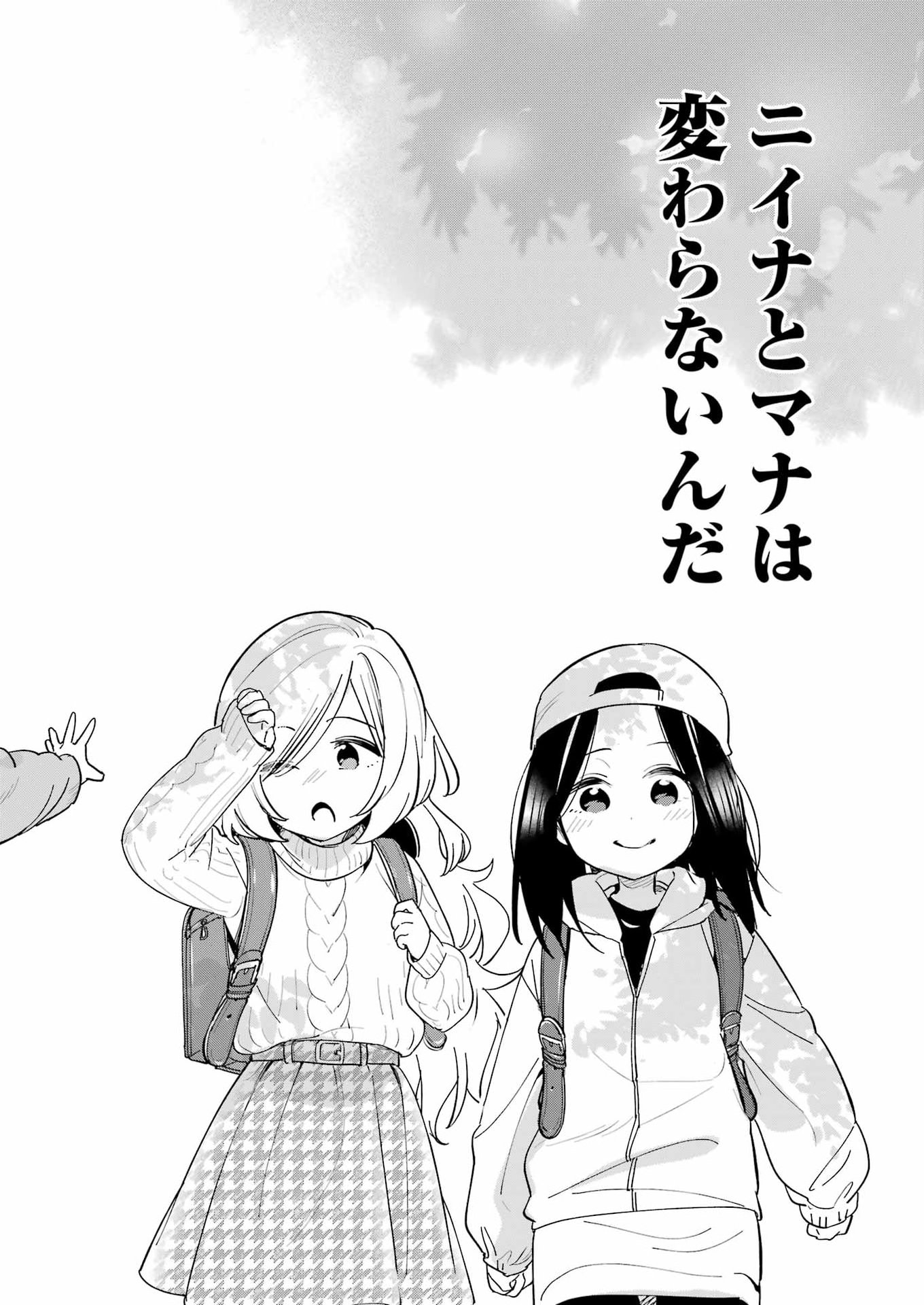 Read TAKARA SISTERS Chapter 21 [High Quality / Full] - Page 14 - nicomanga.com