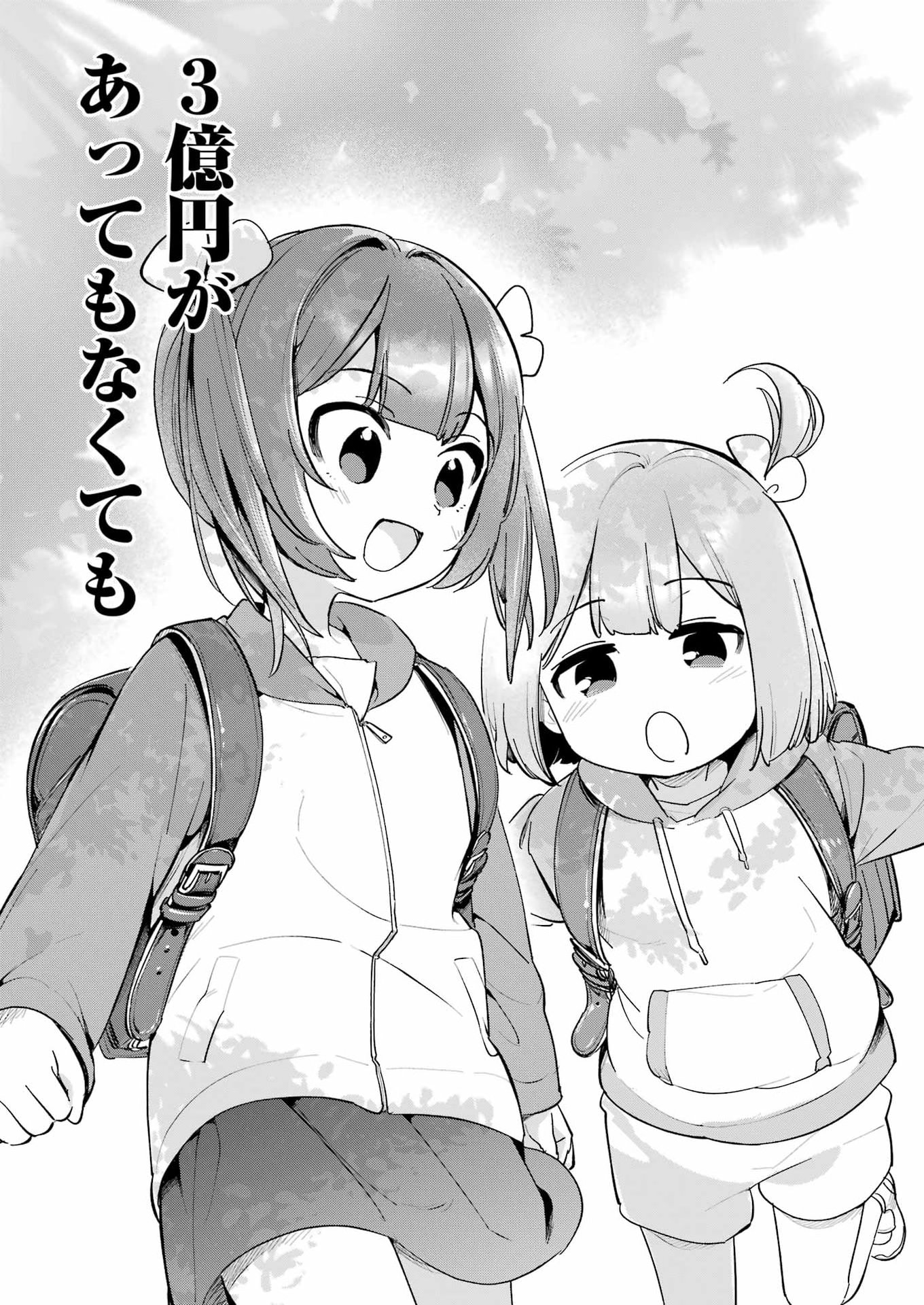 Read TAKARA SISTERS Chapter 21 [High Quality / Full] - Page 15 - nicomanga.com