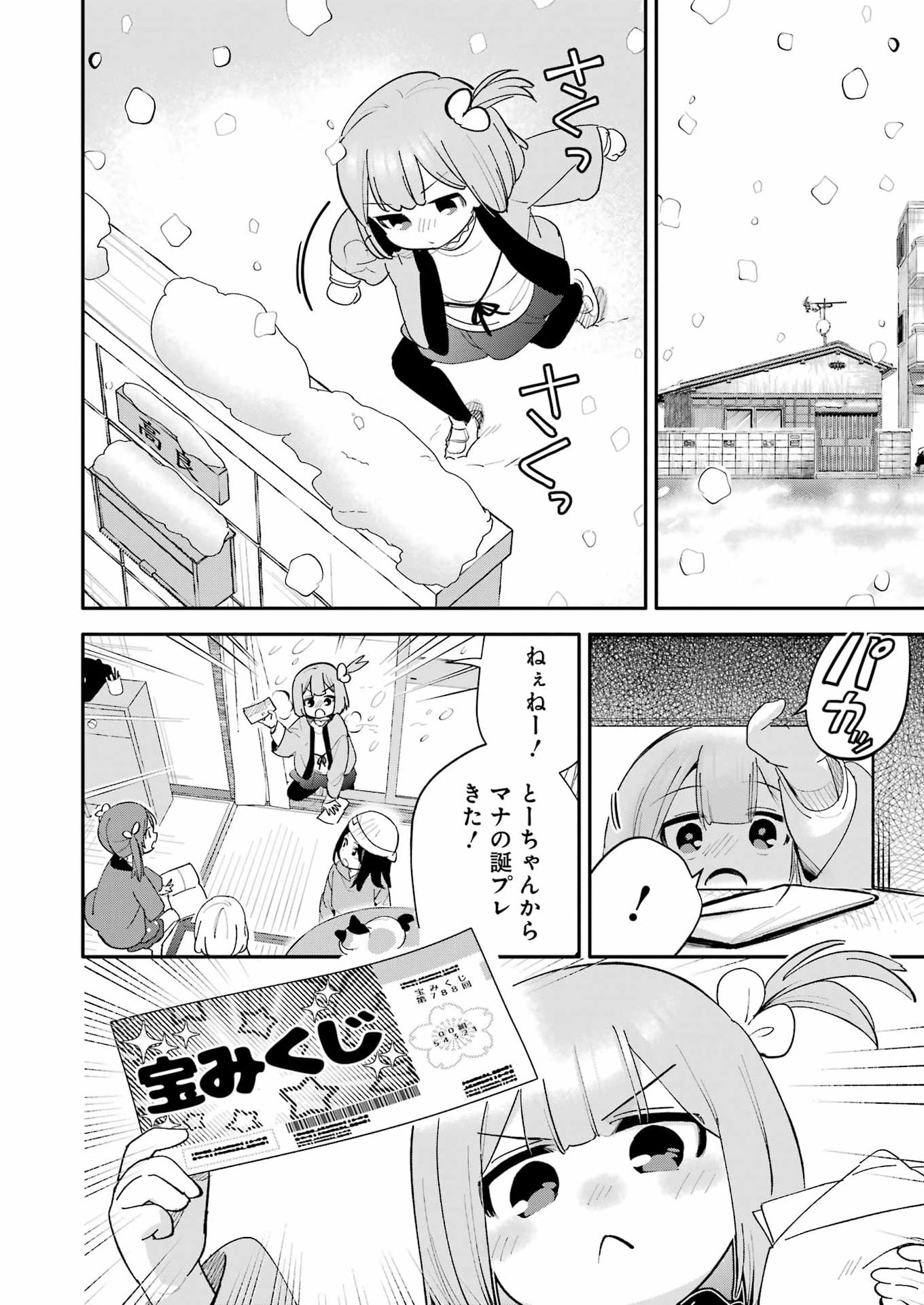 Read TAKARA SISTERS Chapter 21 [High Quality / Full] - Page 16 - nicomanga.com