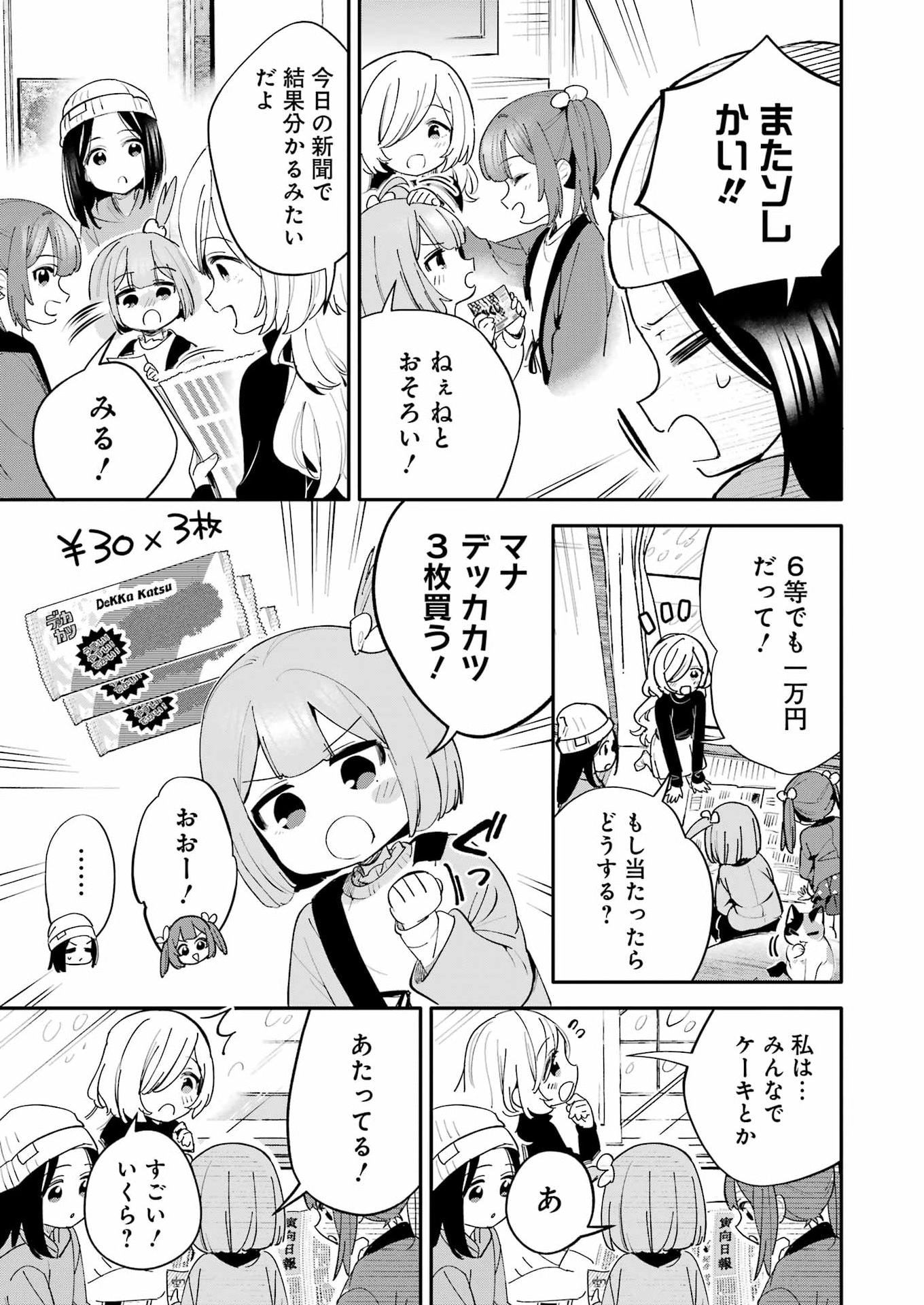 Read TAKARA SISTERS Chapter 21 [High Quality / Full] - Page 17 - nicomanga.com