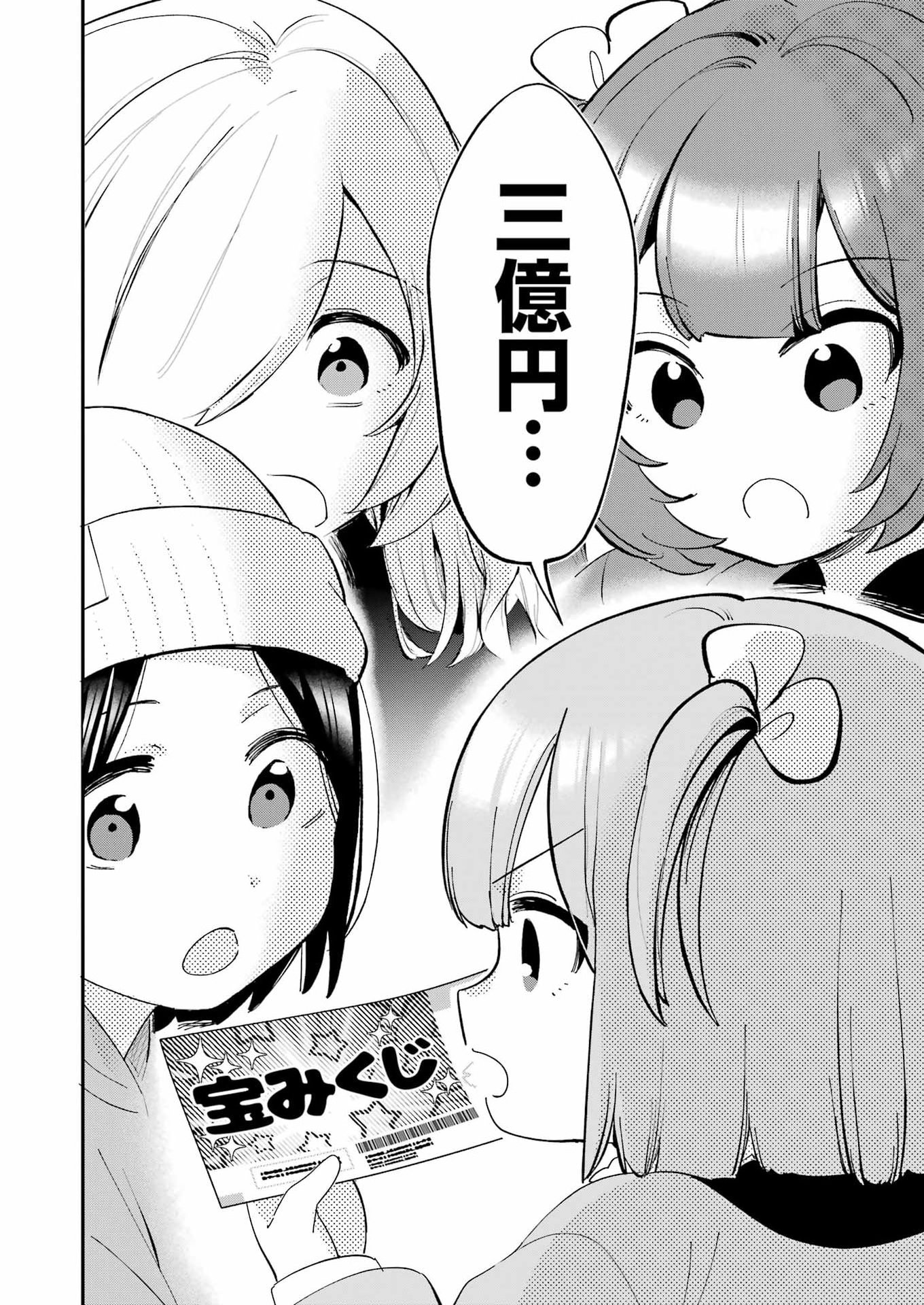 Read TAKARA SISTERS Chapter 21 [High Quality / Full] - Page 18 - nicomanga.com