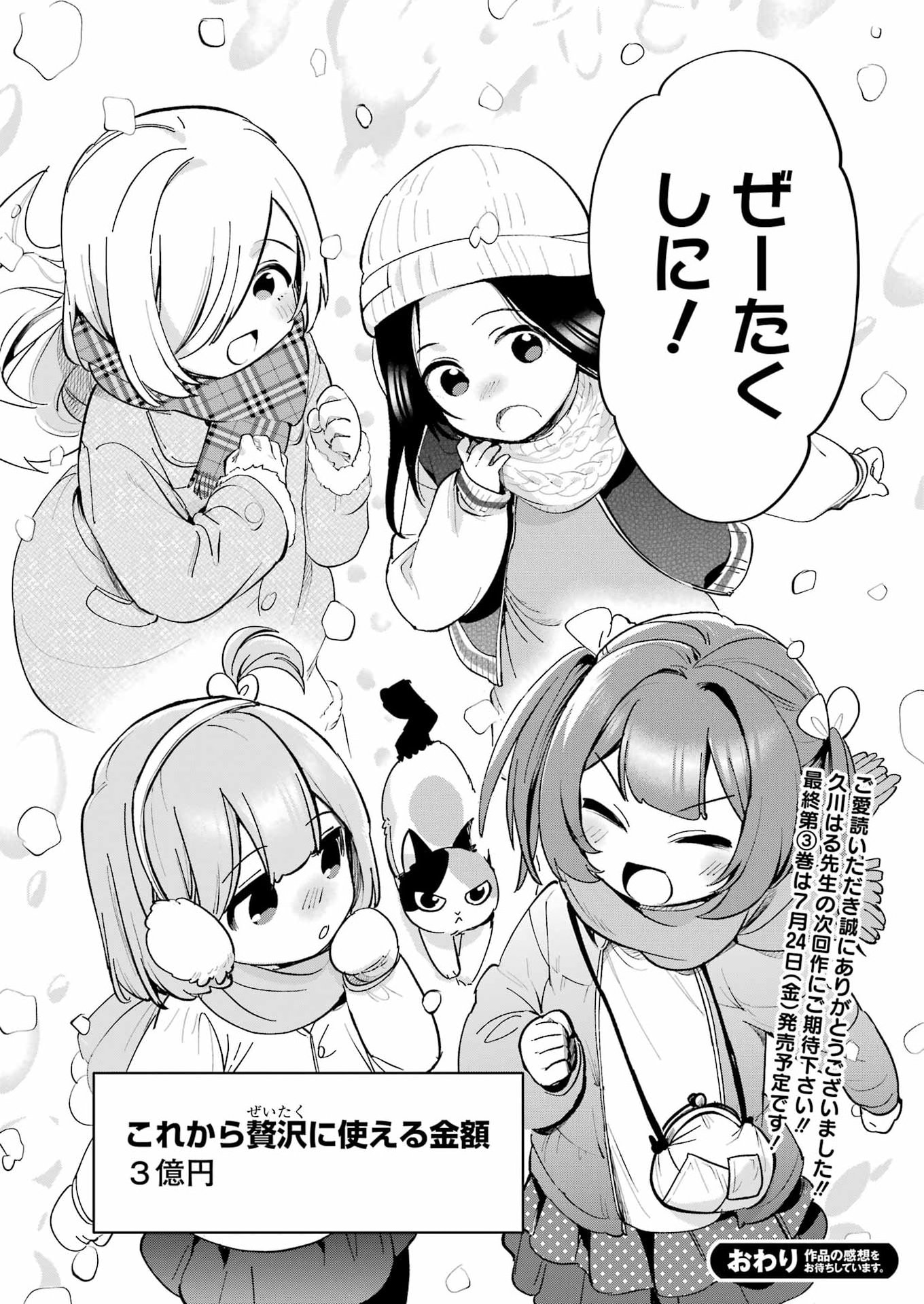 Read TAKARA SISTERS Chapter 21 [High Quality / Full] - Page 20 - nicomanga.com
