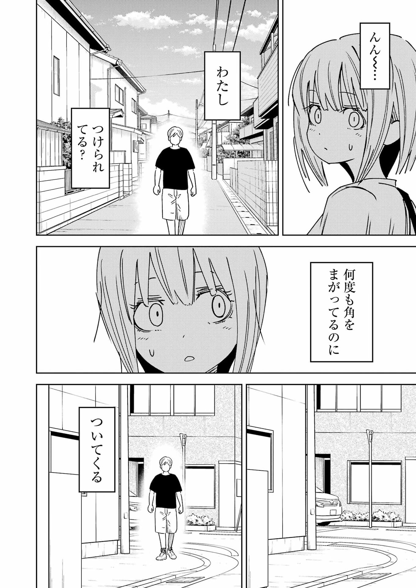 Read PLASTIC NEE-SAN - RAW Chapter 337 [High Quality / Full] - Page 2 - nicomanga.net