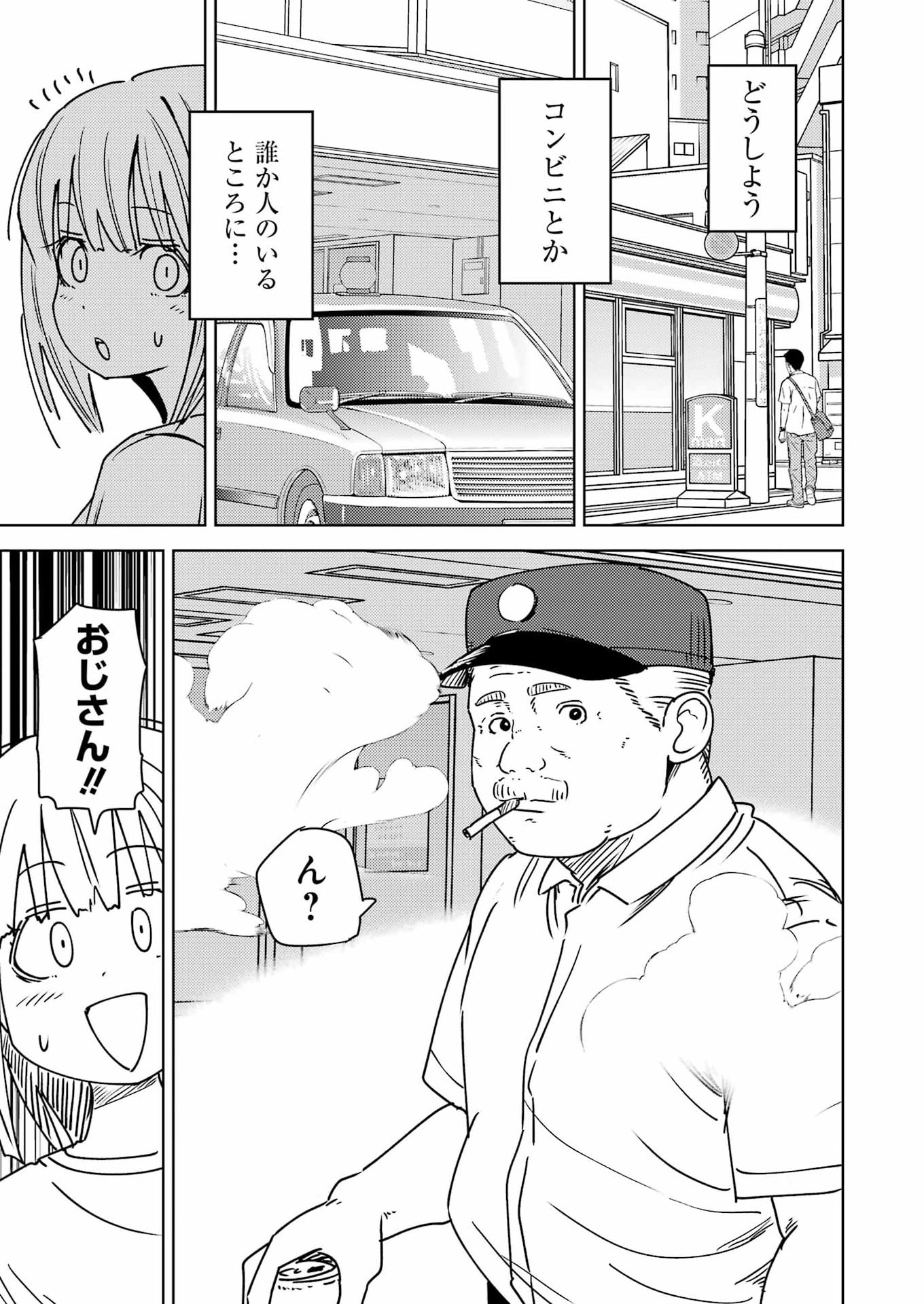 Read PLASTIC NEE-SAN - RAW Chapter 337 [High Quality / Full] - Page 3 - nicomanga.net