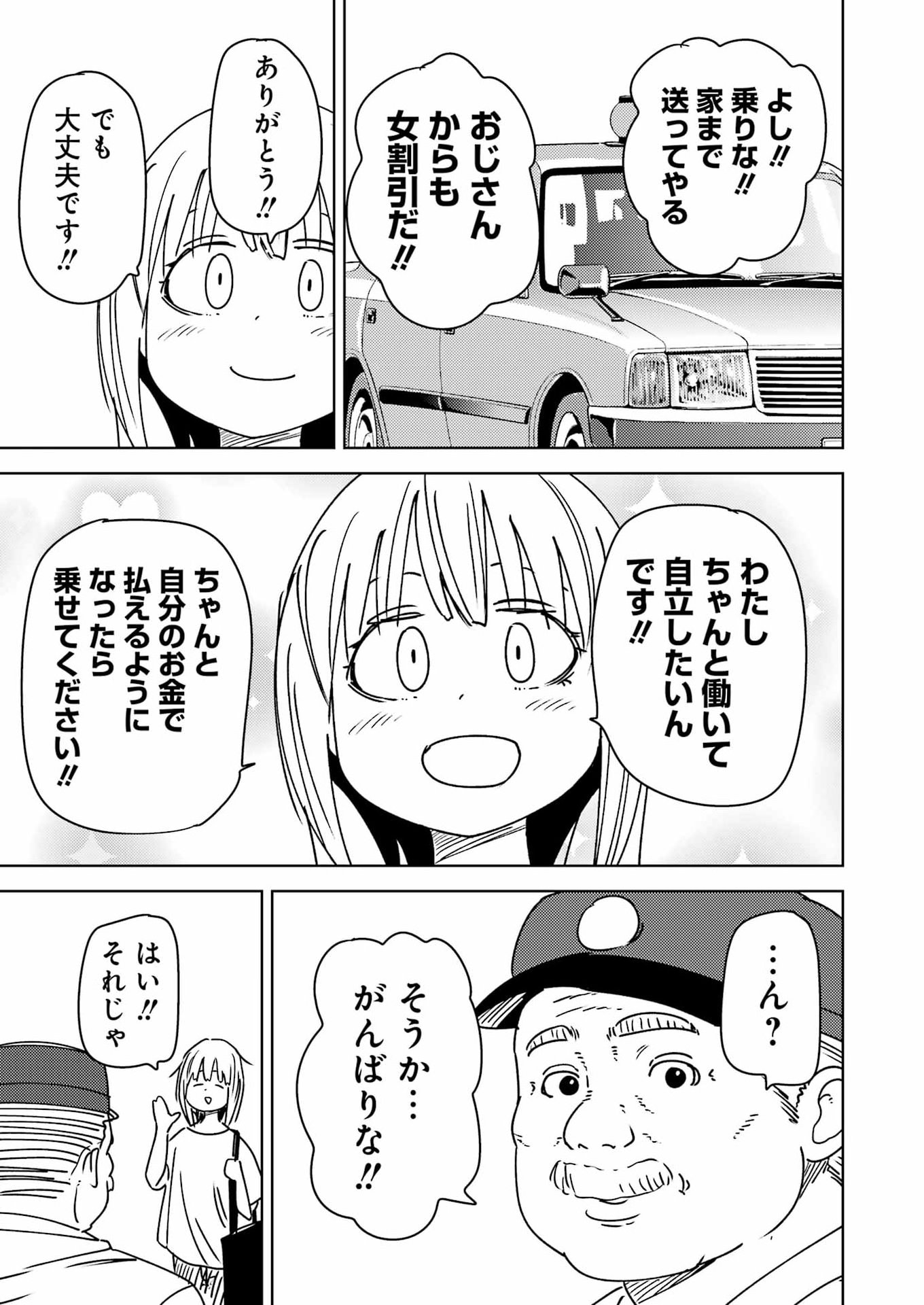 Read PLASTIC NEE-SAN - RAW Chapter 337 [High Quality / Full] - Page 5 - nicomanga.net