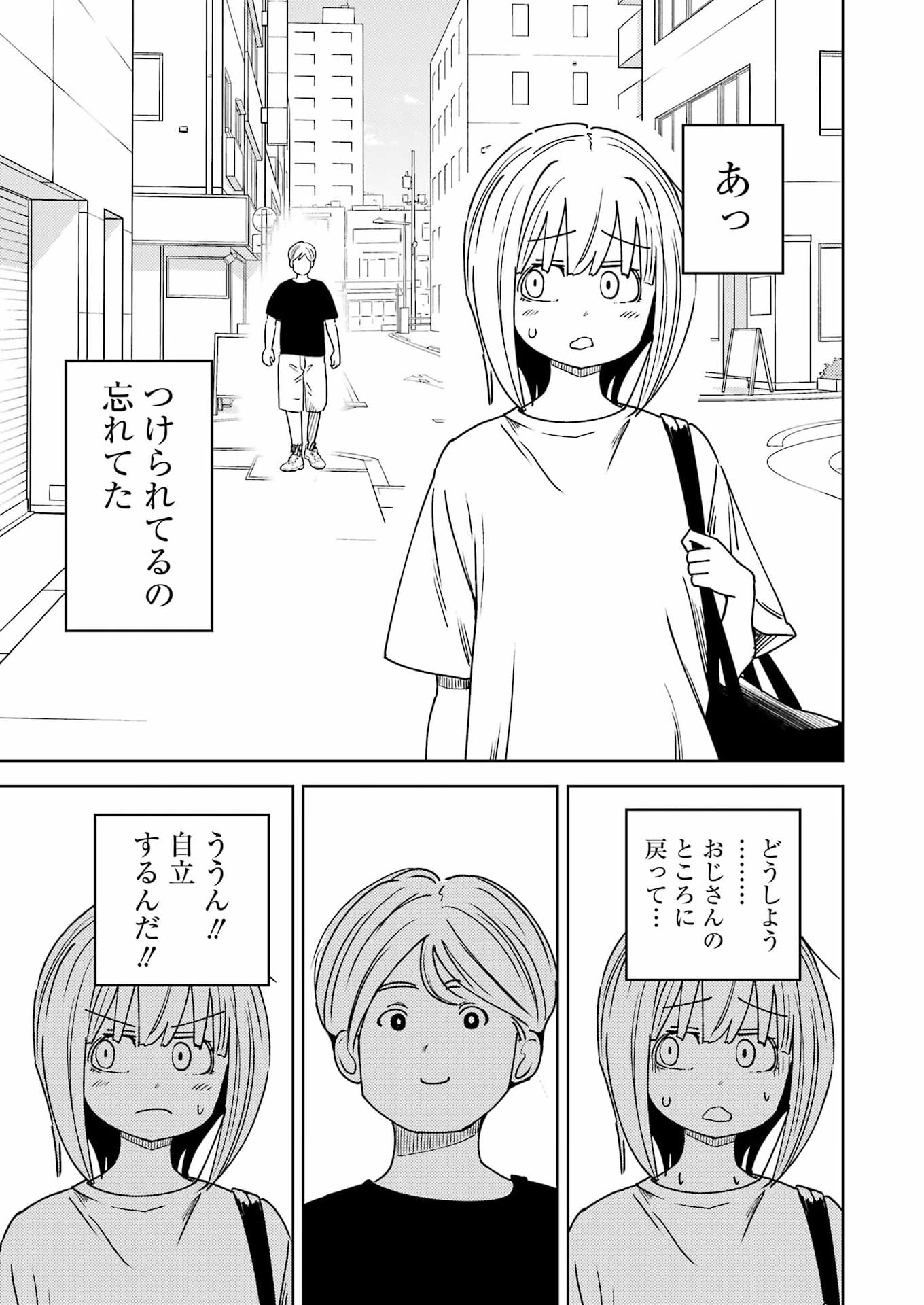 Read PLASTIC NEE-SAN - RAW Chapter 337 [High Quality / Full] - Page 7 - nicomanga.net