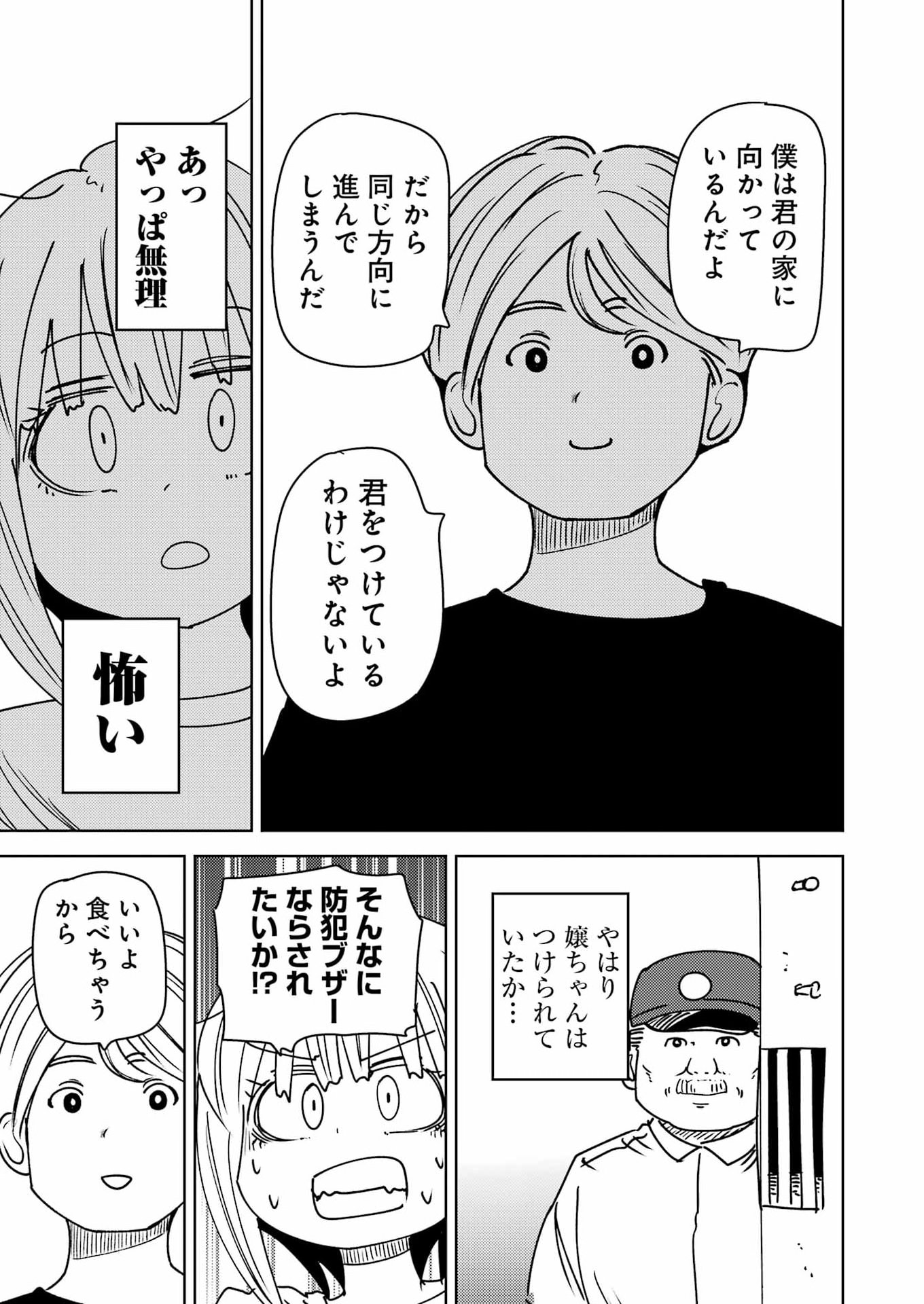 Read PLASTIC NEE-SAN - RAW Chapter 337 [High Quality / Full] - Page 9 - nicomanga.net