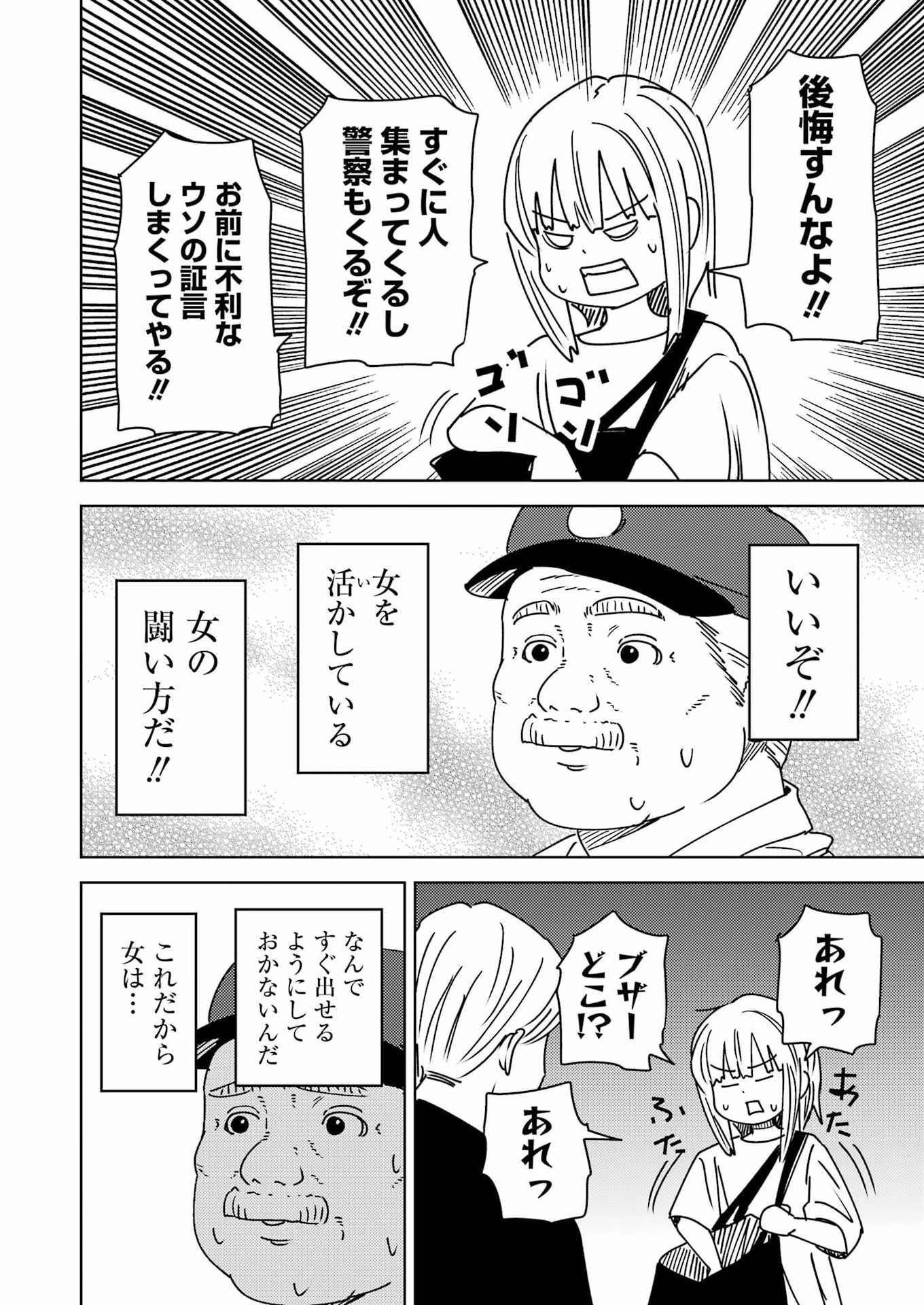Read PLASTIC NEE-SAN - RAW Chapter 337 [High Quality / Full] - Page 10 - nicomanga.net