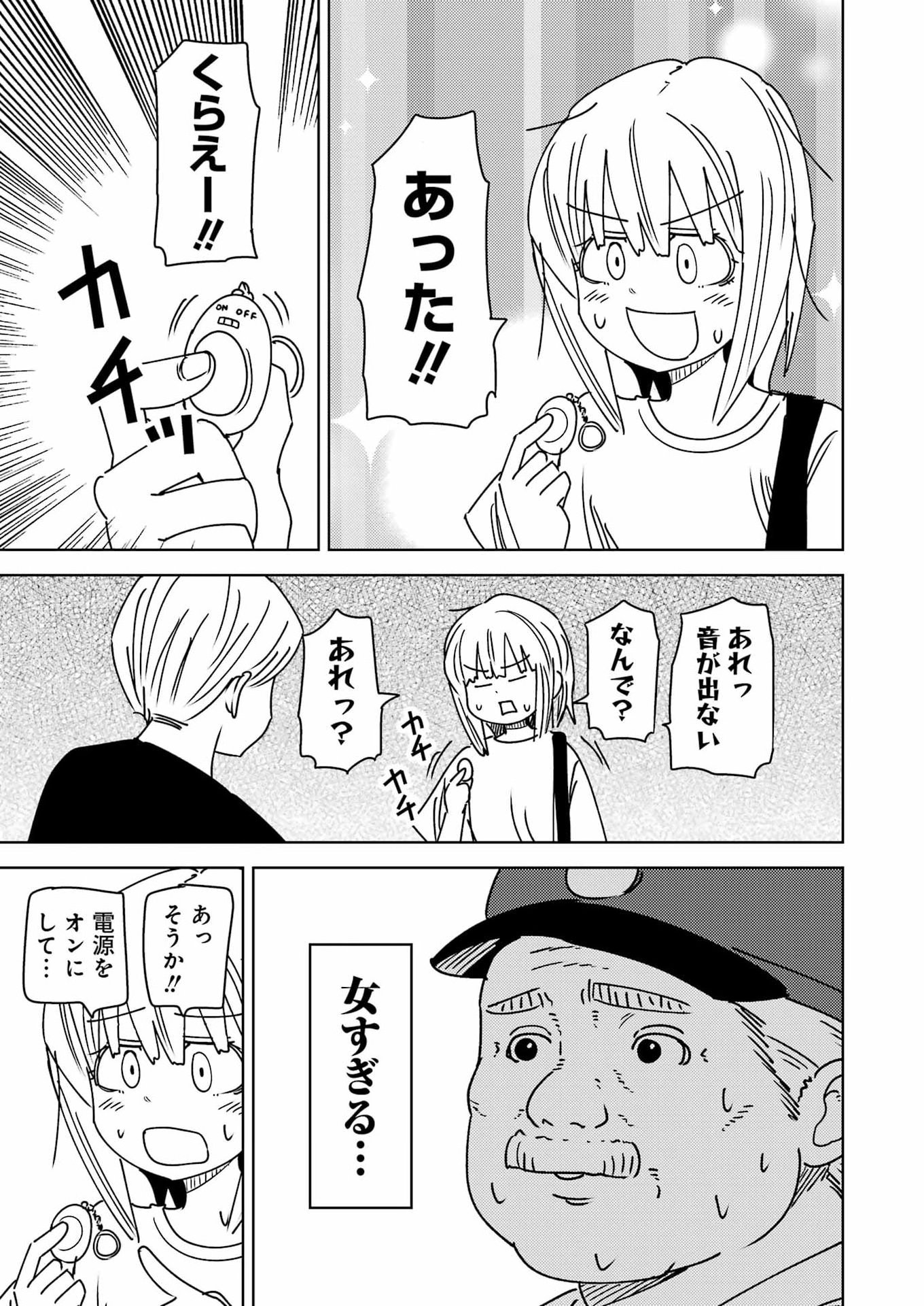 Read PLASTIC NEE-SAN - RAW Chapter 337 [High Quality / Full] - Page 11 - nicomanga.net