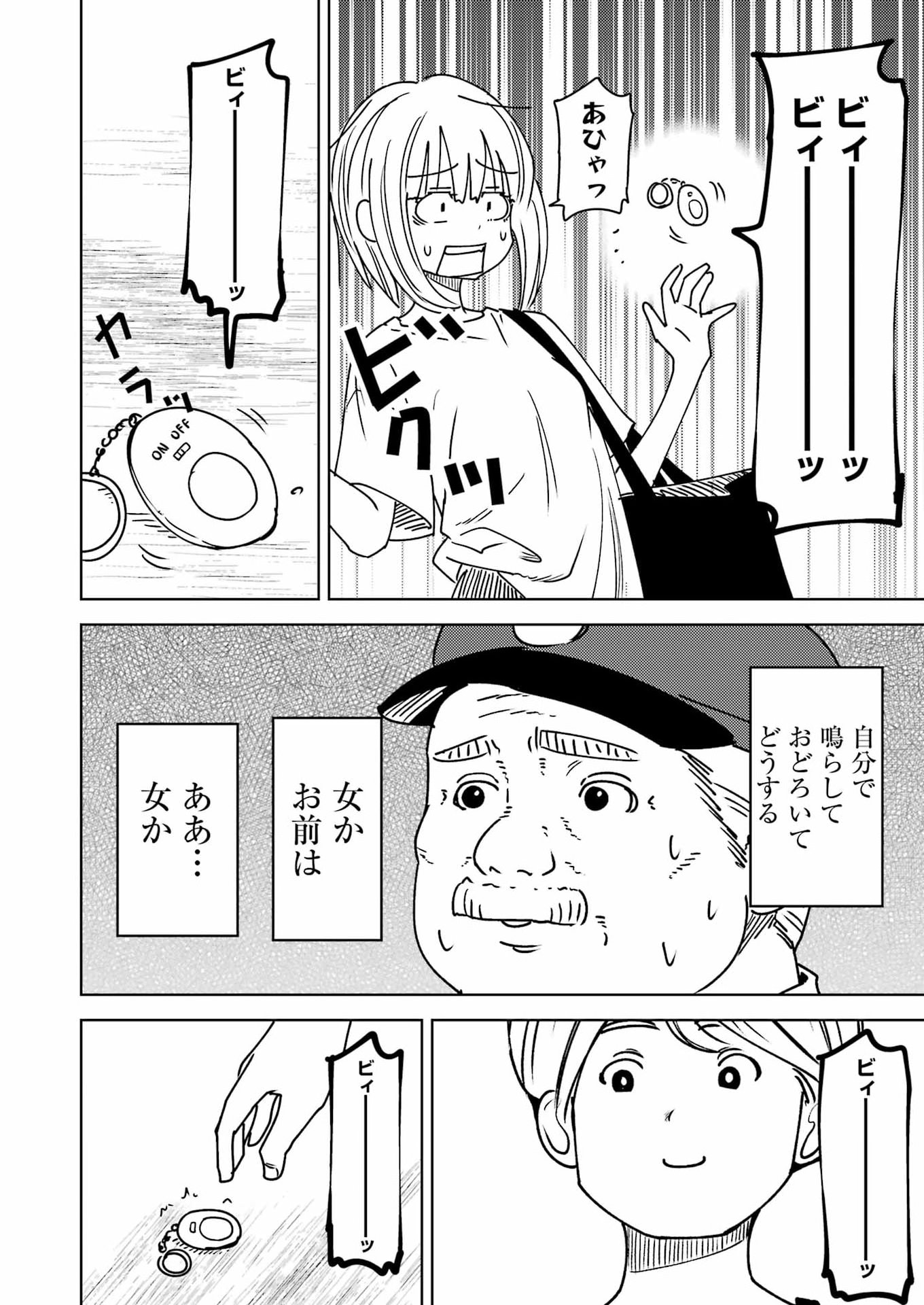 Read PLASTIC NEE-SAN - RAW Chapter 337 [High Quality / Full] - Page 12 - nicomanga.net