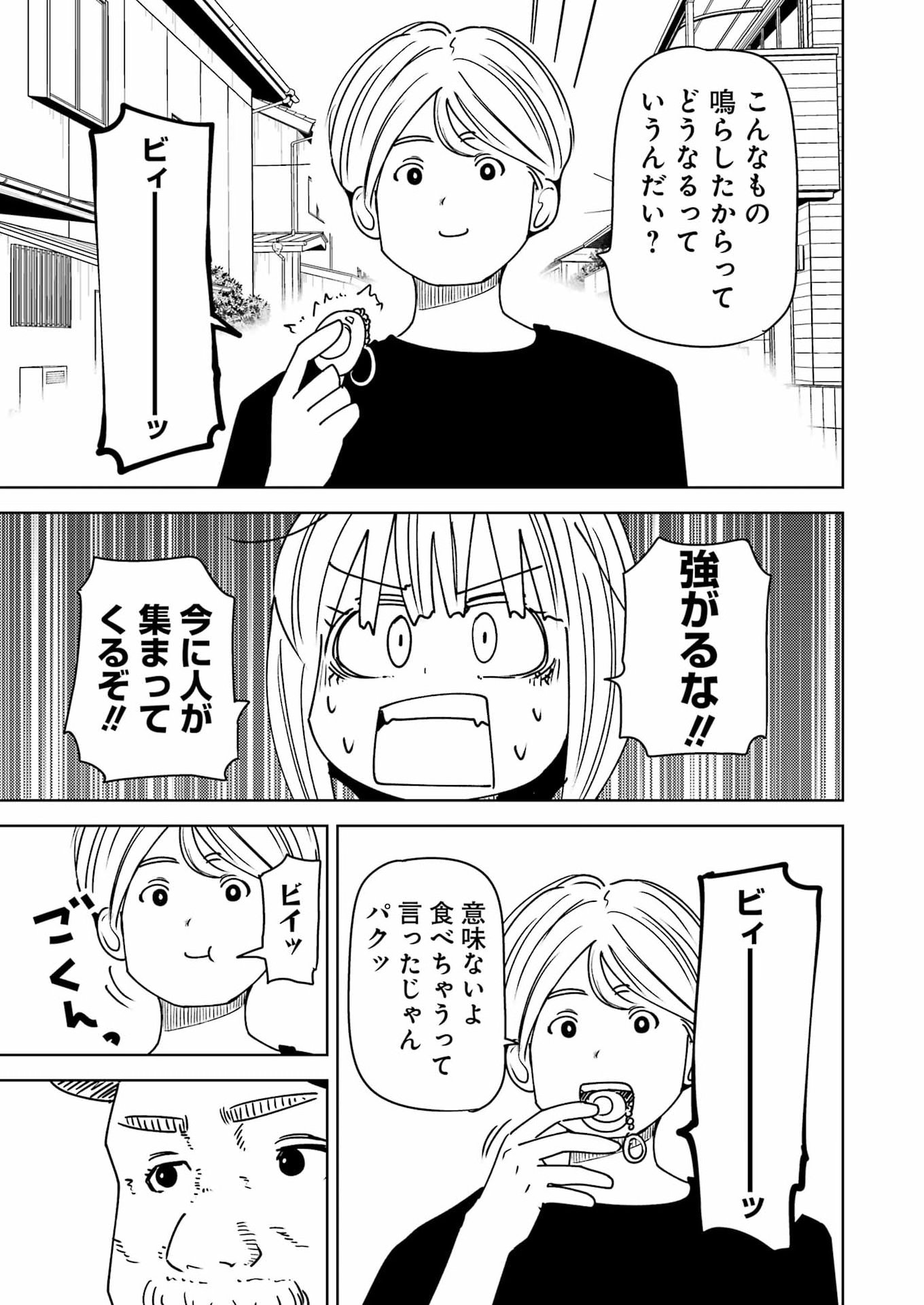 Read PLASTIC NEE-SAN - RAW Chapter 337 [High Quality / Full] - Page 13 - nicomanga.net
