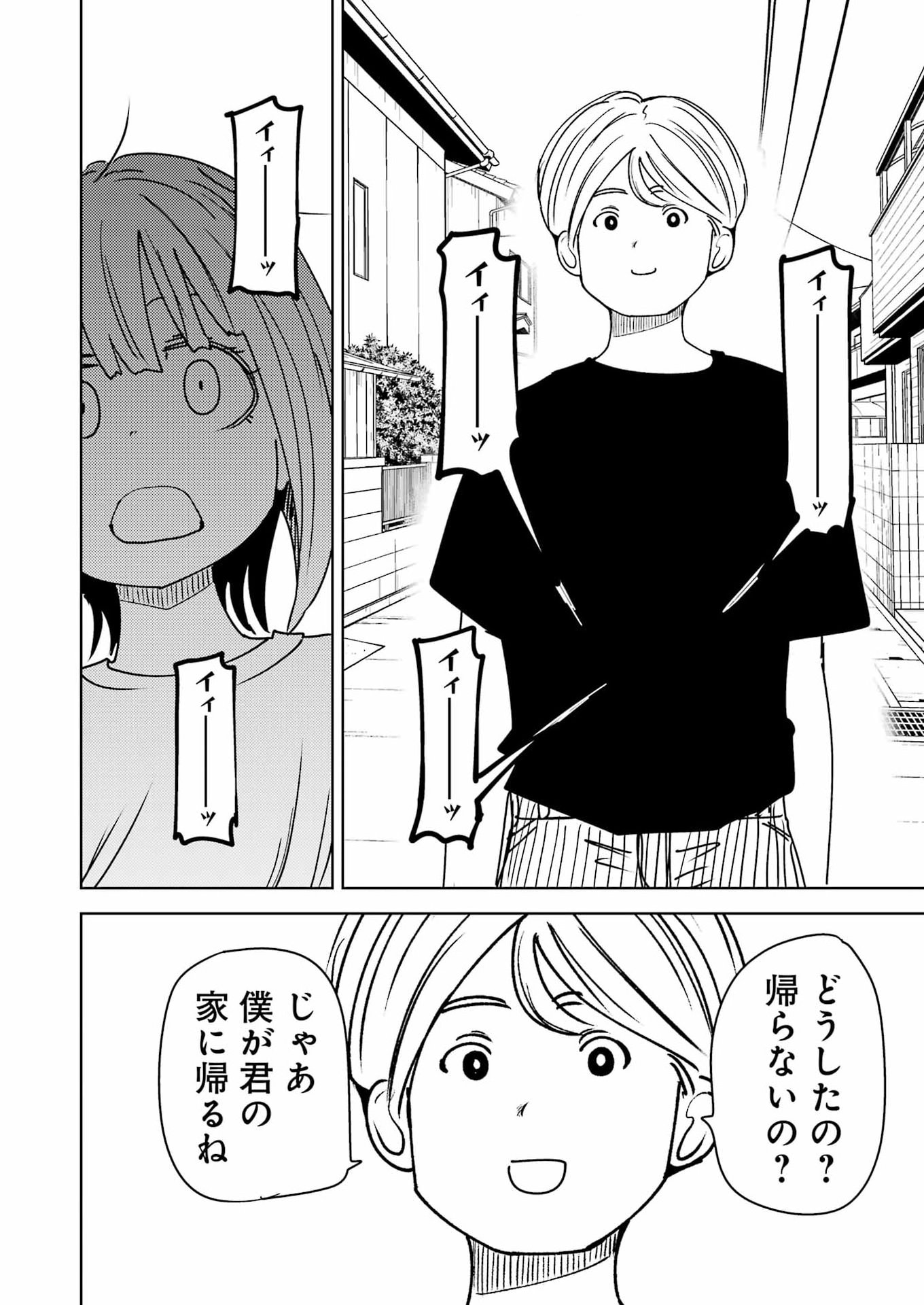 Read PLASTIC NEE-SAN - RAW Chapter 337 [High Quality / Full] - Page 14 - nicomanga.net