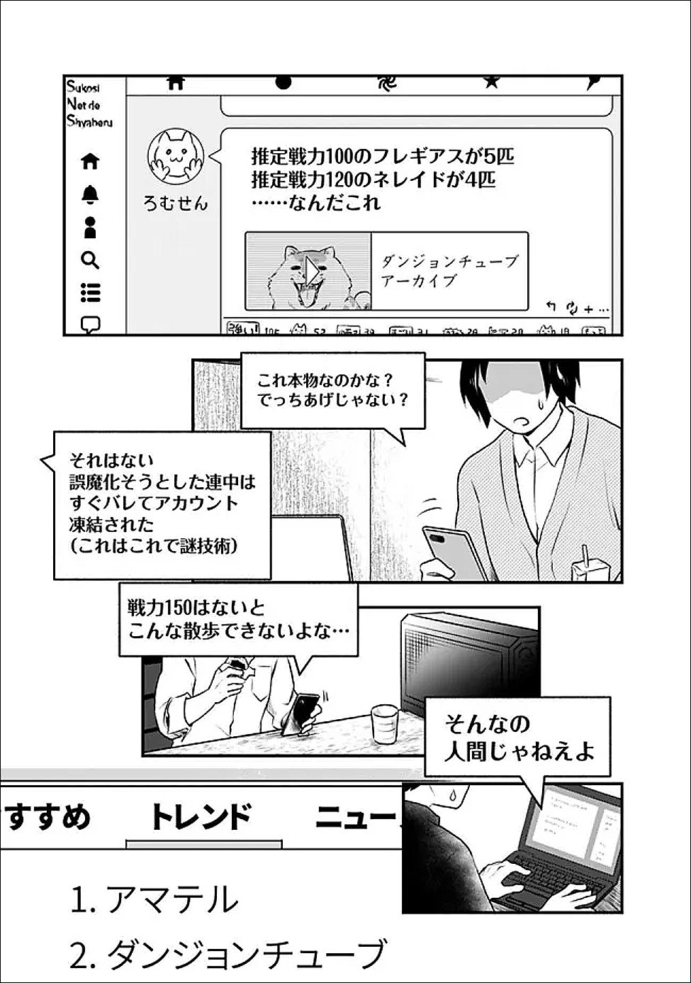Read BAZUTTA? SAIKYOU SHU DARAKE NO CLEAR FUKANOU DUNGEON WO HAISHIN? JITAKU NAN DAKEDO? Chapter 2 [High Quality / Full] - Page 7 - nicomanga.net