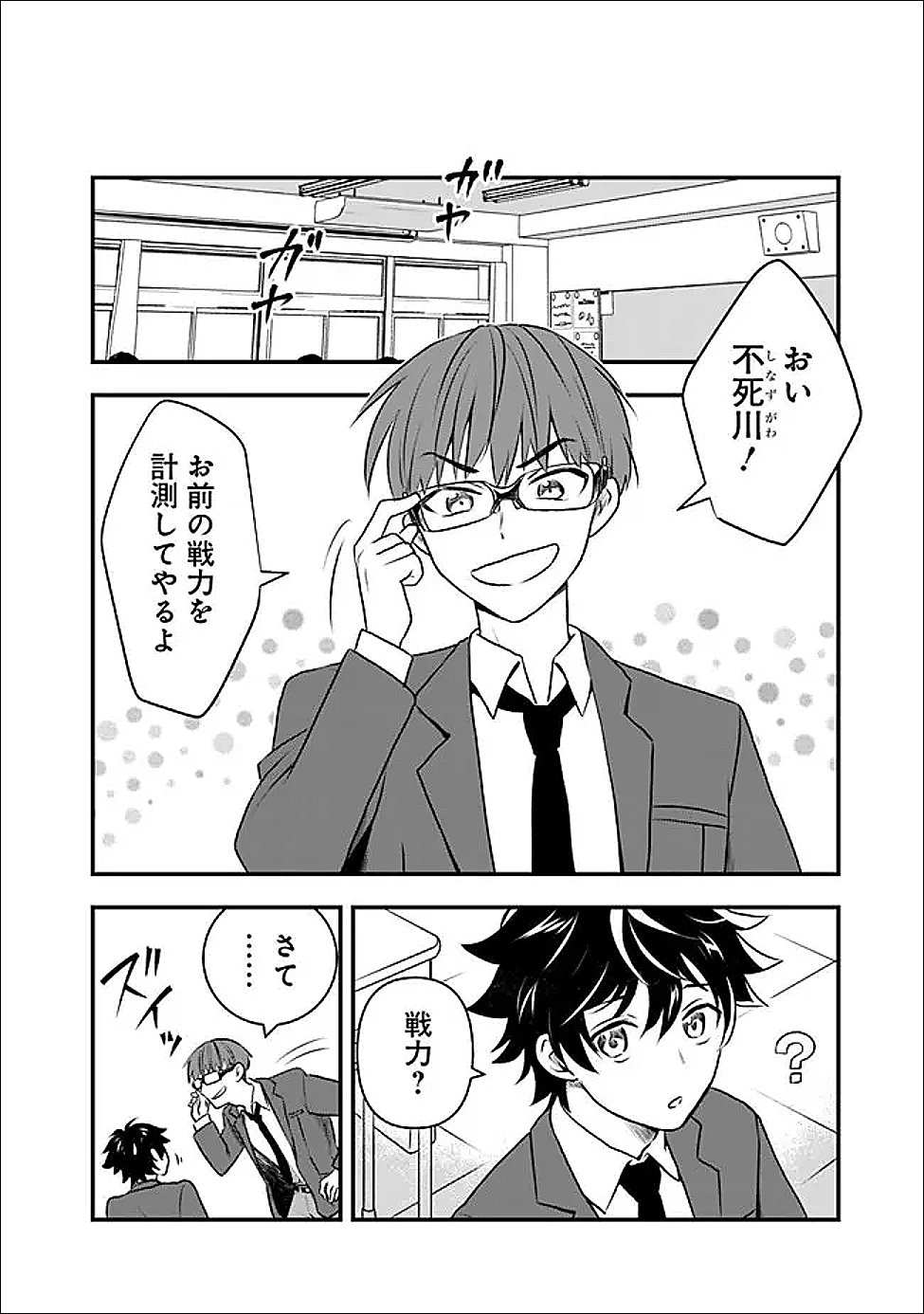 Read BAZUTTA? SAIKYOU SHU DARAKE NO CLEAR FUKANOU DUNGEON WO HAISHIN? JITAKU NAN DAKEDO? Chapter 2 [High Quality / Full] - Page 8 - nicomanga.net