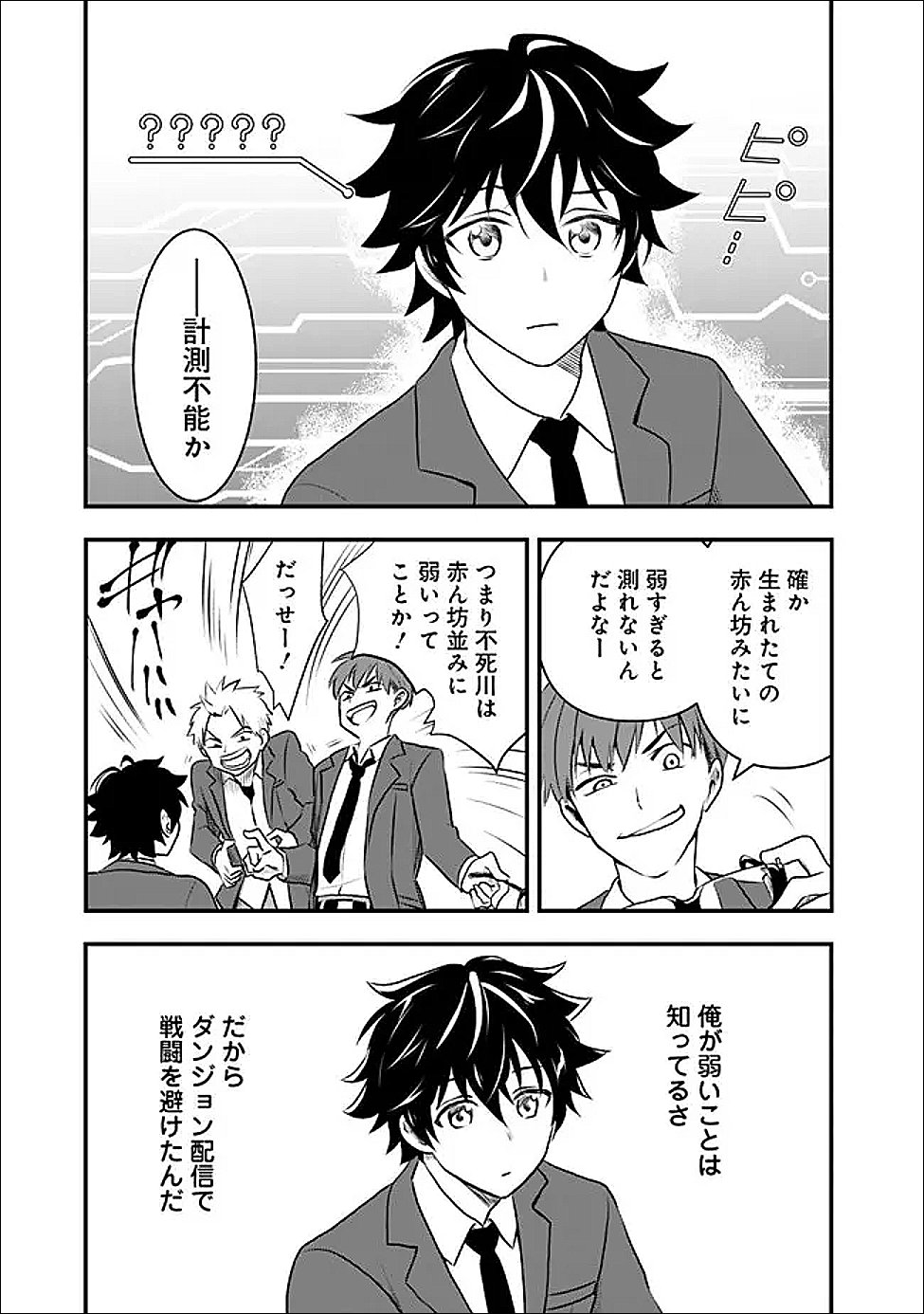 Read BAZUTTA? SAIKYOU SHU DARAKE NO CLEAR FUKANOU DUNGEON WO HAISHIN? JITAKU NAN DAKEDO? Chapter 2 [High Quality / Full] - Page 9 - nicomanga.net