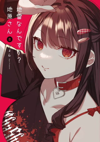 JIRAI NANDESUKA? CHIHARA-SAN