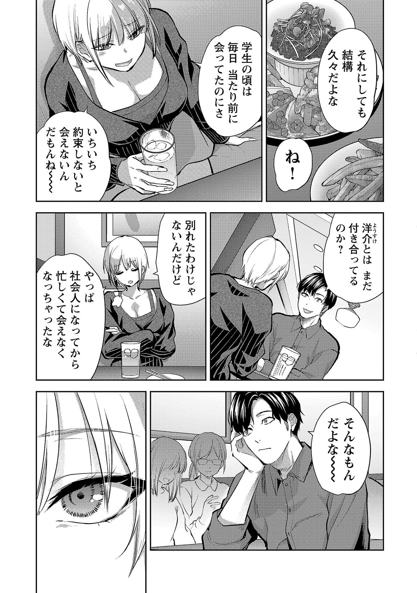 Read KARESHI GA IRUNO NI Chapter 74 [High Quality / Full] - Page 3 - nicomanga.net