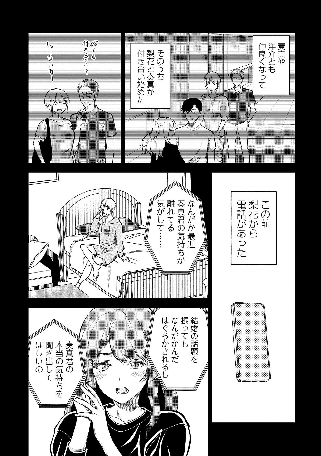 Read KARESHI GA IRUNO NI Chapter 74 [High Quality / Full] - Page 5 - nicomanga.net