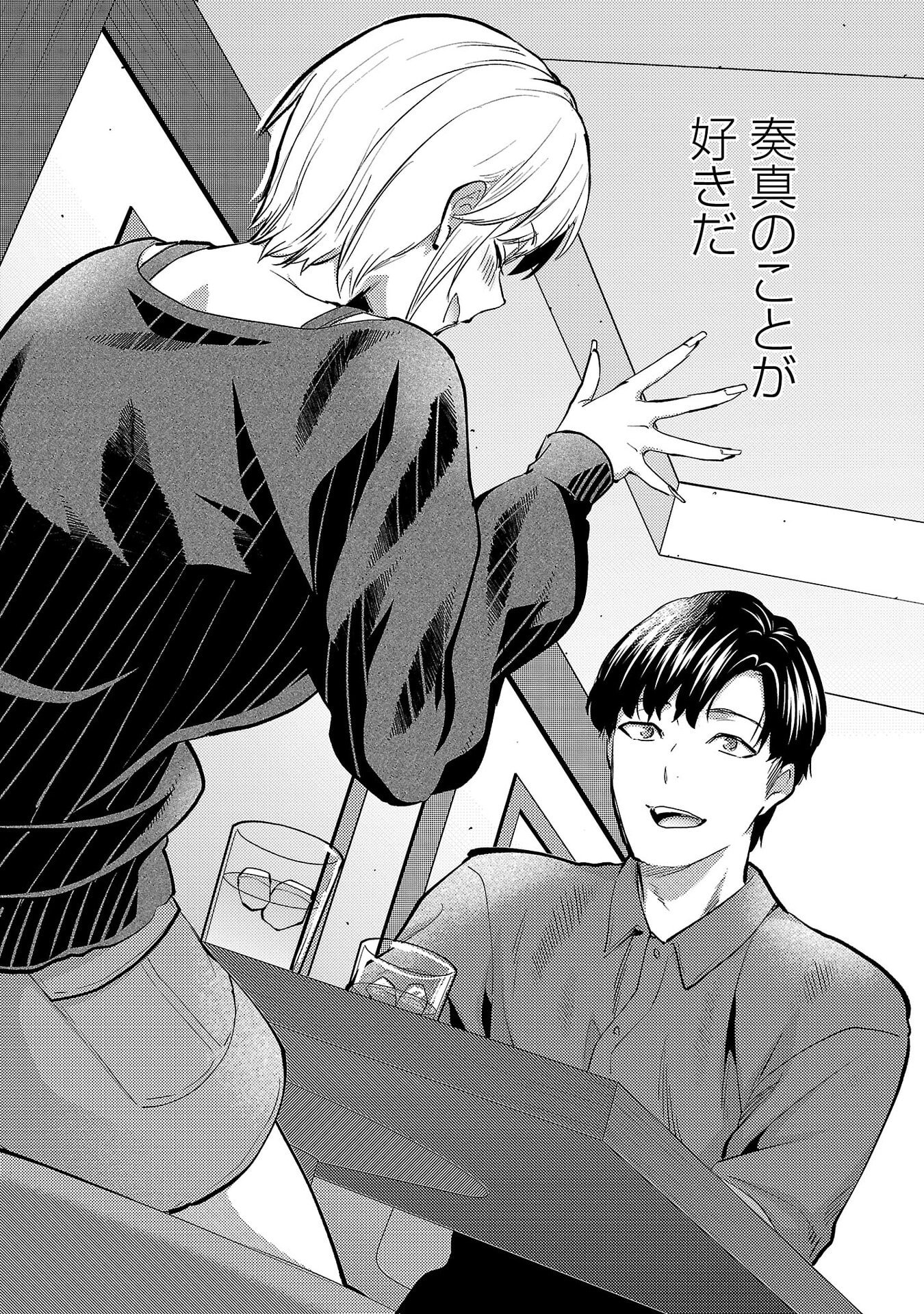 Read KARESHI GA IRUNO NI Chapter 74 [High Quality / Full] - Page 8 - nicomanga.net