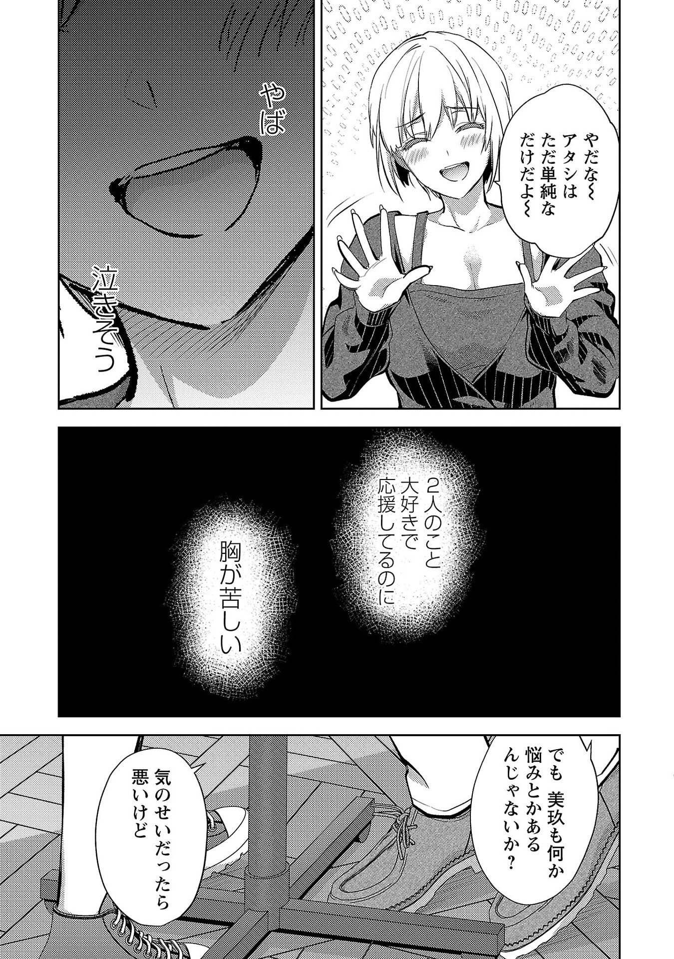 Read KARESHI GA IRUNO NI Chapter 74 [High Quality / Full] - Page 11 - nicomanga.net