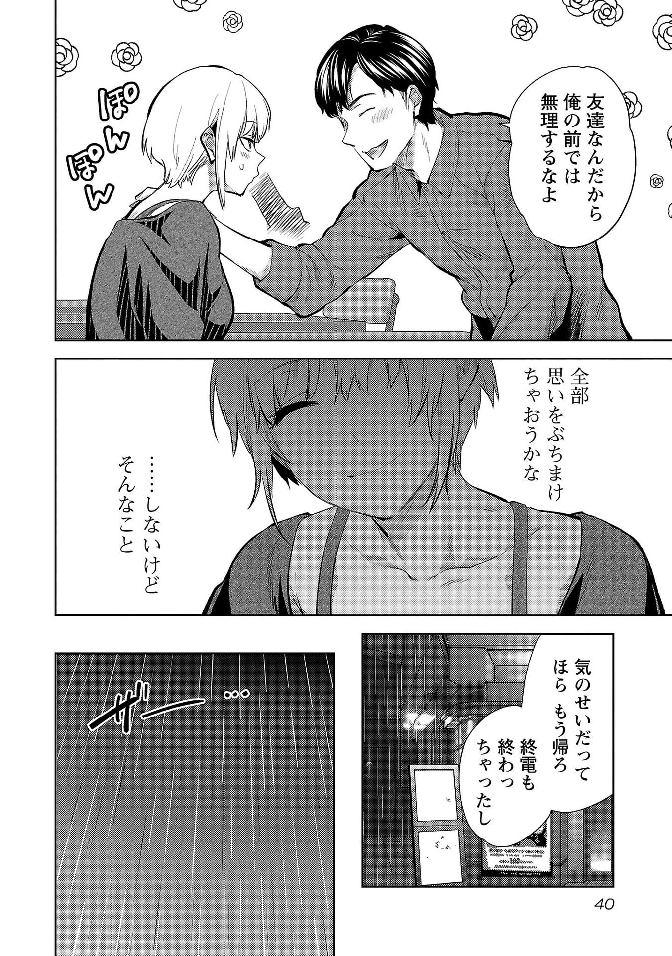 Read KARESHI GA IRUNO NI Chapter 74 [High Quality / Full] - Page 12 - nicomanga.net