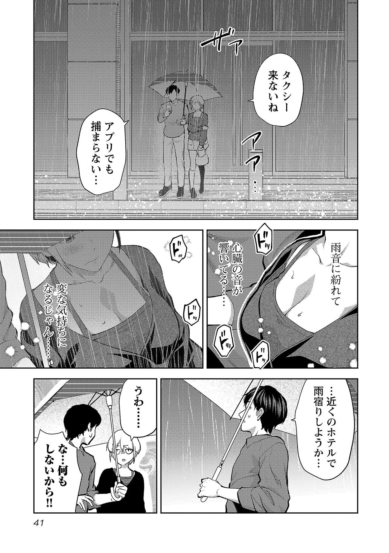 Read KARESHI GA IRUNO NI Chapter 74 [High Quality / Full] - Page 13 - nicomanga.net