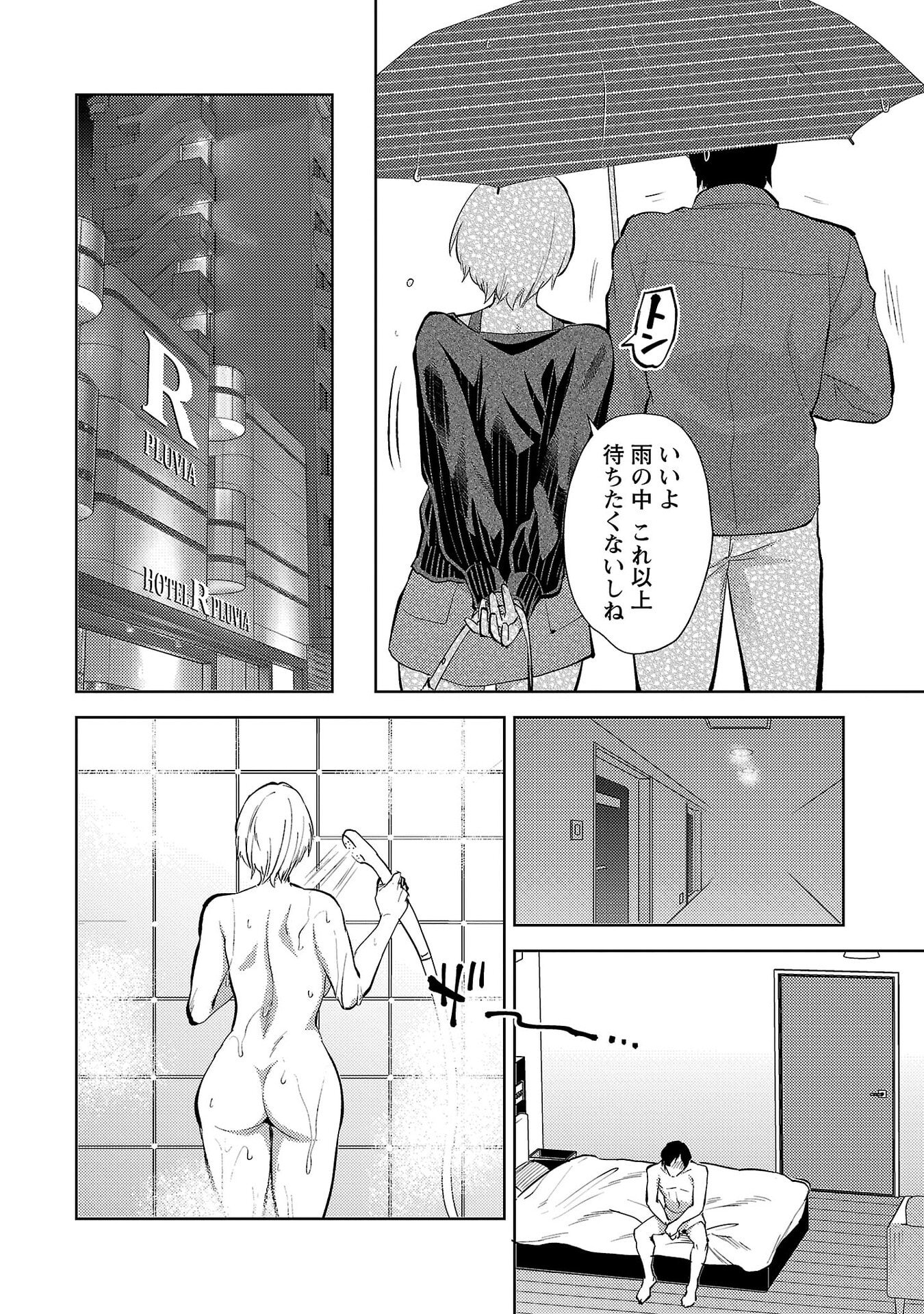 Read KARESHI GA IRUNO NI Chapter 74 [High Quality / Full] - Page 14 - nicomanga.net