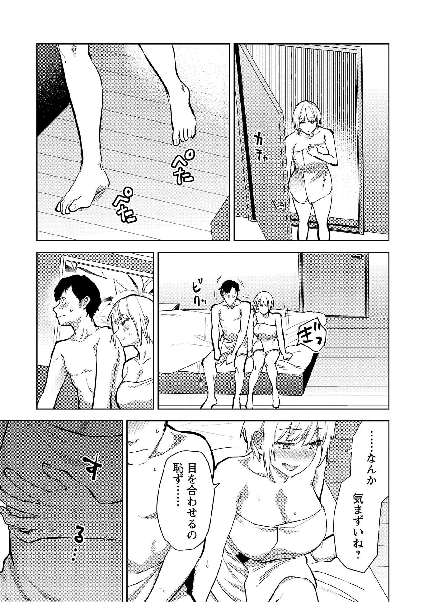 Read KARESHI GA IRUNO NI Chapter 74 [High Quality / Full] - Page 15 - nicomanga.net
