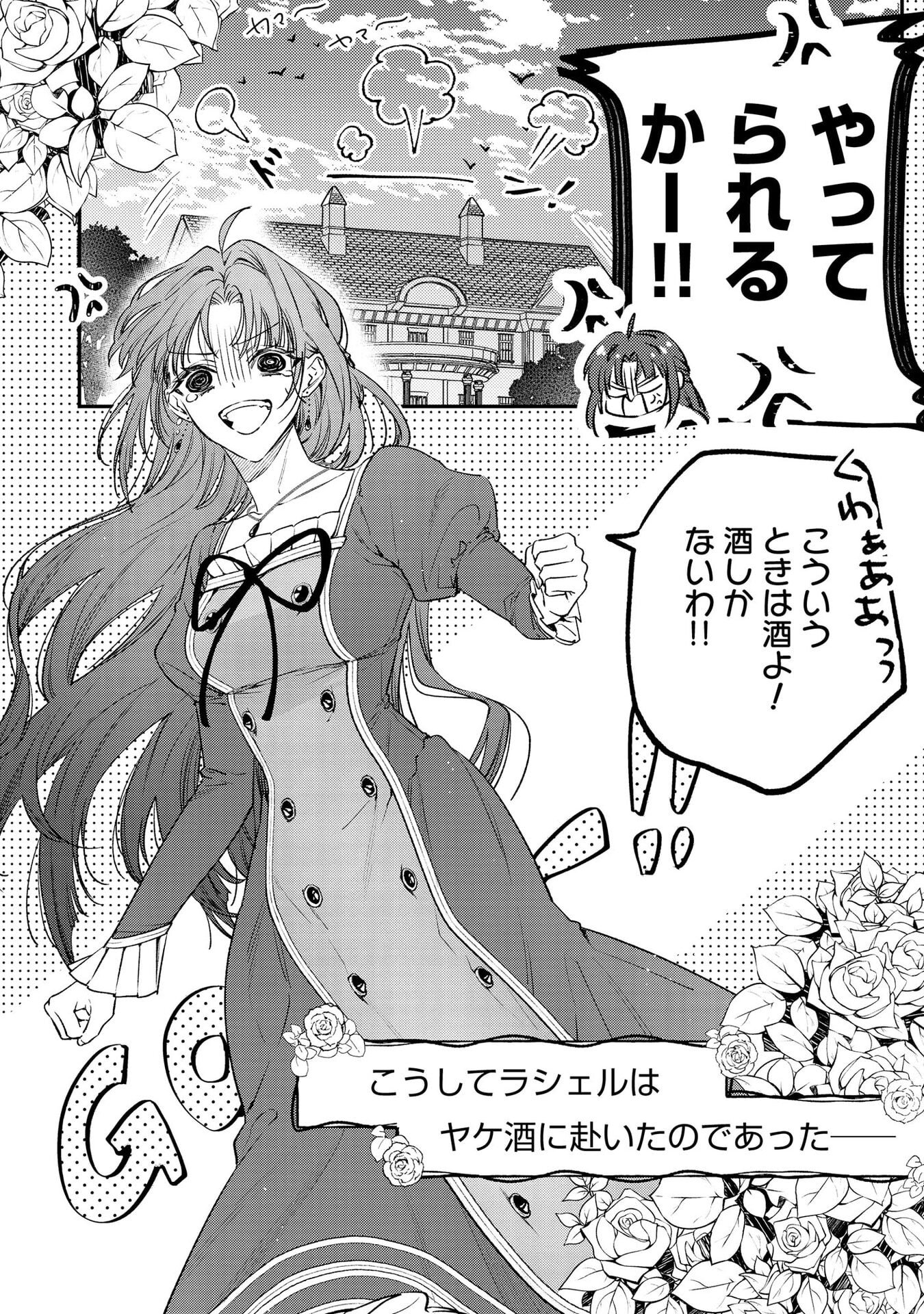 Read SEIJO-SAMA NO GYAKU HAREM KARA ABURETA KISHISAMA NI NETSURETSU NI KYUAI SARETEIRU KEN Chapter 2 [High Quality / Full] - Page 10 - nicomanga.net