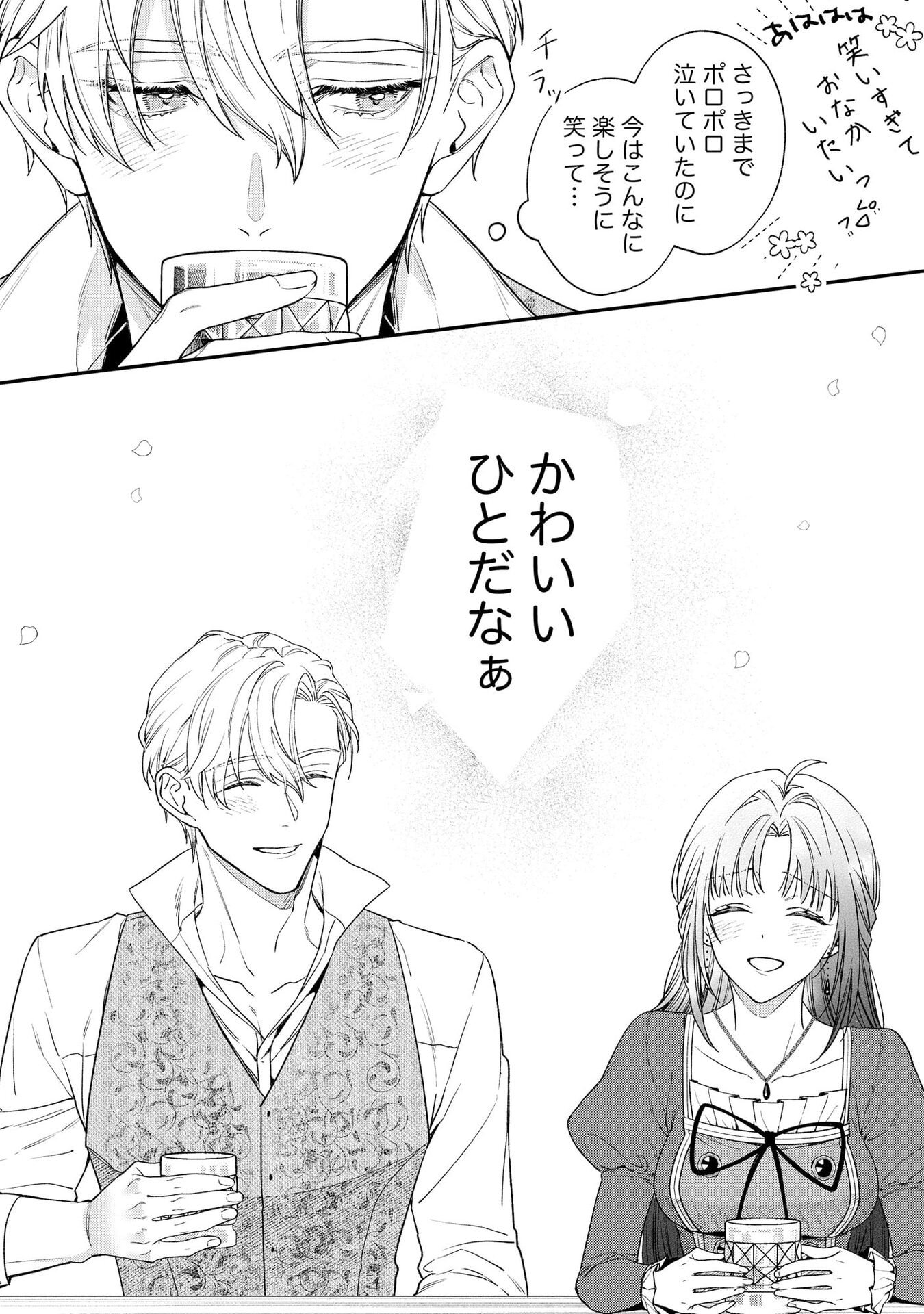 Read SEIJO-SAMA NO GYAKU HAREM KARA ABURETA KISHISAMA NI NETSURETSU NI KYUAI SARETEIRU KEN Chapter 2 [High Quality / Full] - Page 12 - nicomanga.net