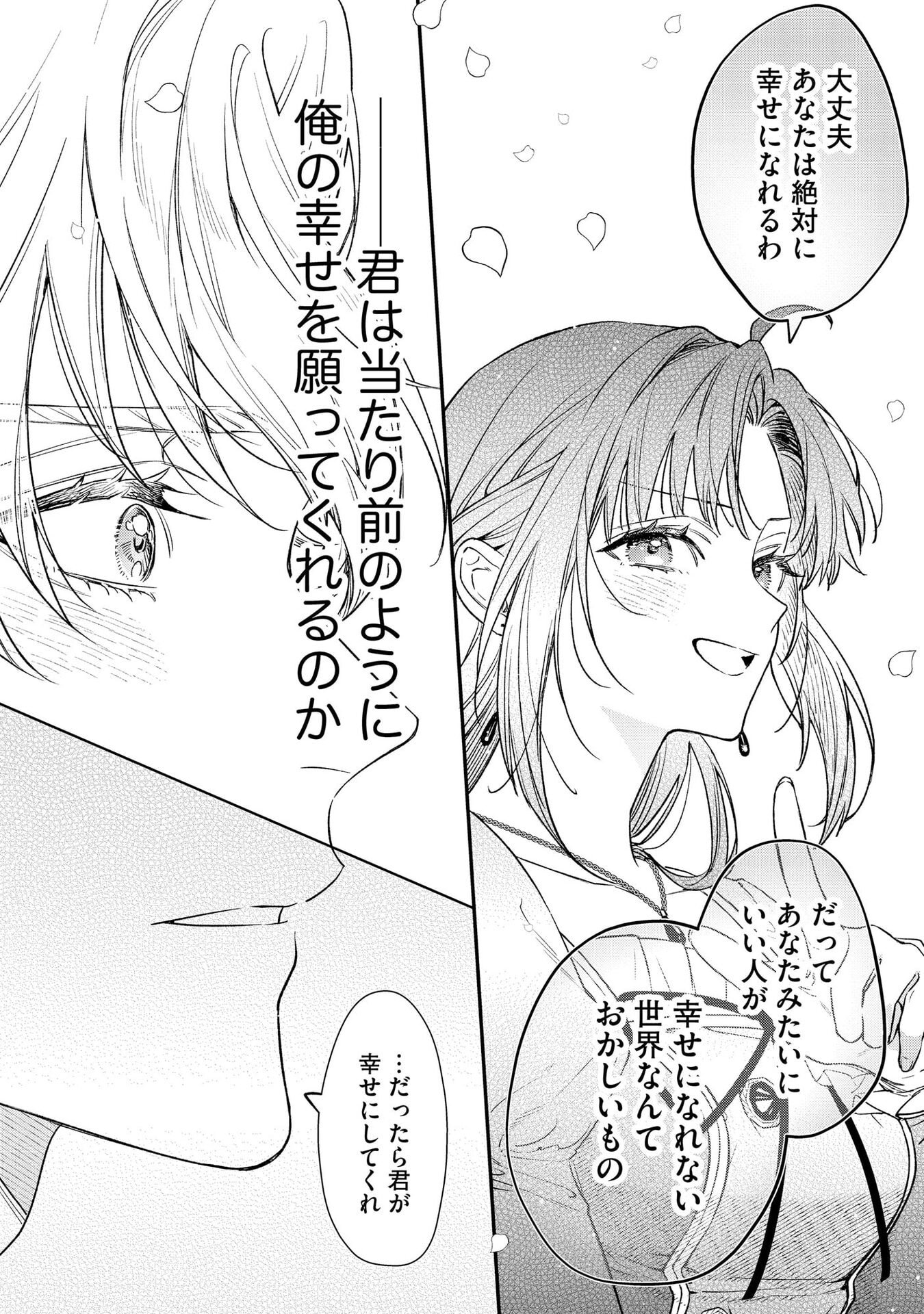 Read SEIJO-SAMA NO GYAKU HAREM KARA ABURETA KISHISAMA NI NETSURETSU NI KYUAI SARETEIRU KEN Chapter 2 [High Quality / Full] - Page 14 - nicomanga.net