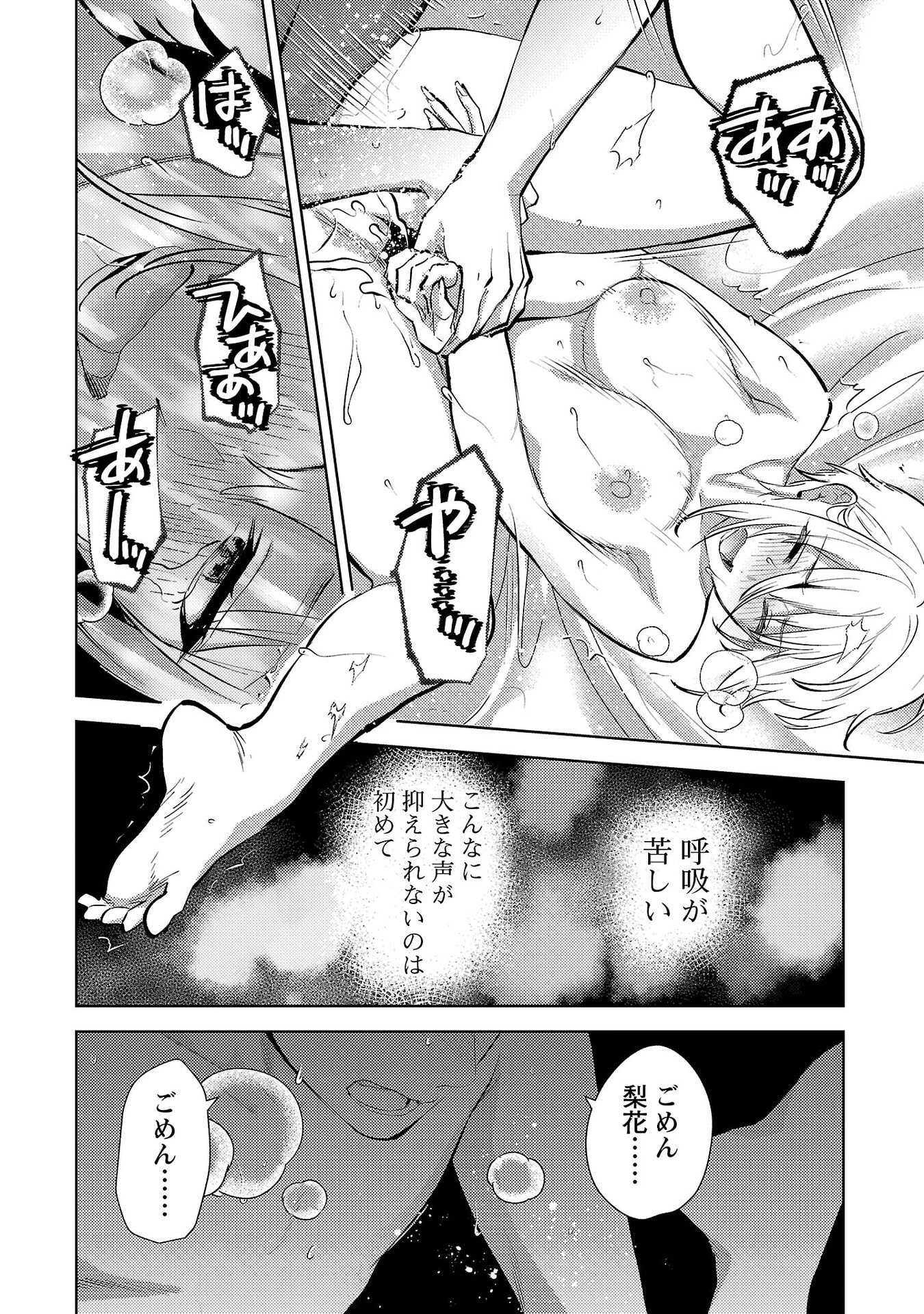 Read KARESHI GA IRUNO NI Chapter 74 [High Quality / Full] - Page 22 - nicomanga.net