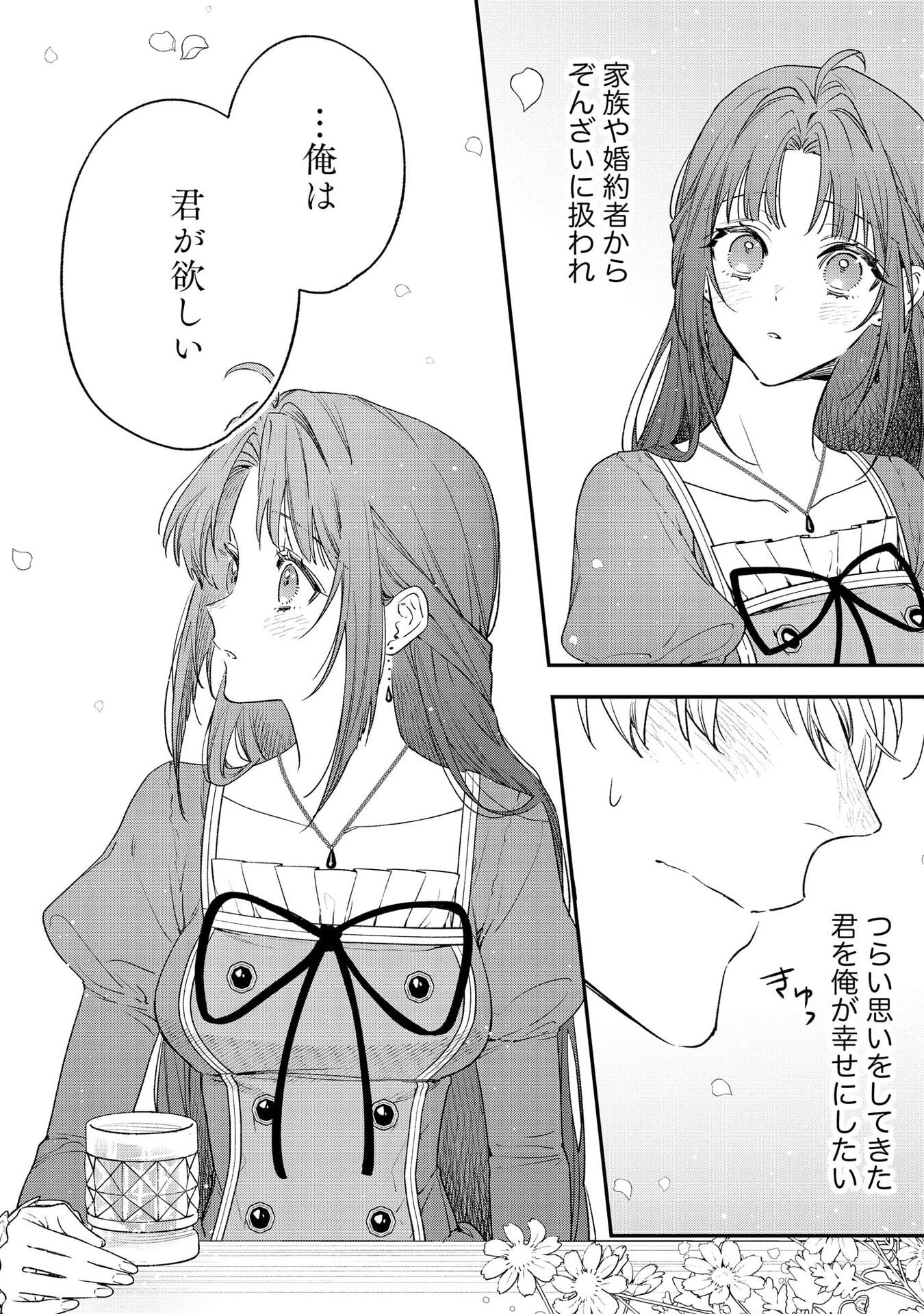 Read SEIJO-SAMA NO GYAKU HAREM KARA ABURETA KISHISAMA NI NETSURETSU NI KYUAI SARETEIRU KEN Chapter 2 [High Quality / Full] - Page 16 - nicomanga.net