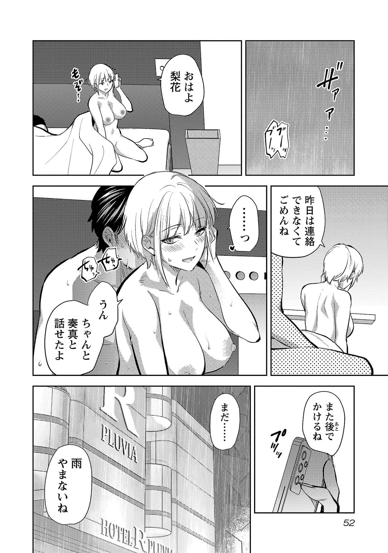 Read KARESHI GA IRUNO NI Chapter 74 [High Quality / Full] - Page 24 - nicomanga.net