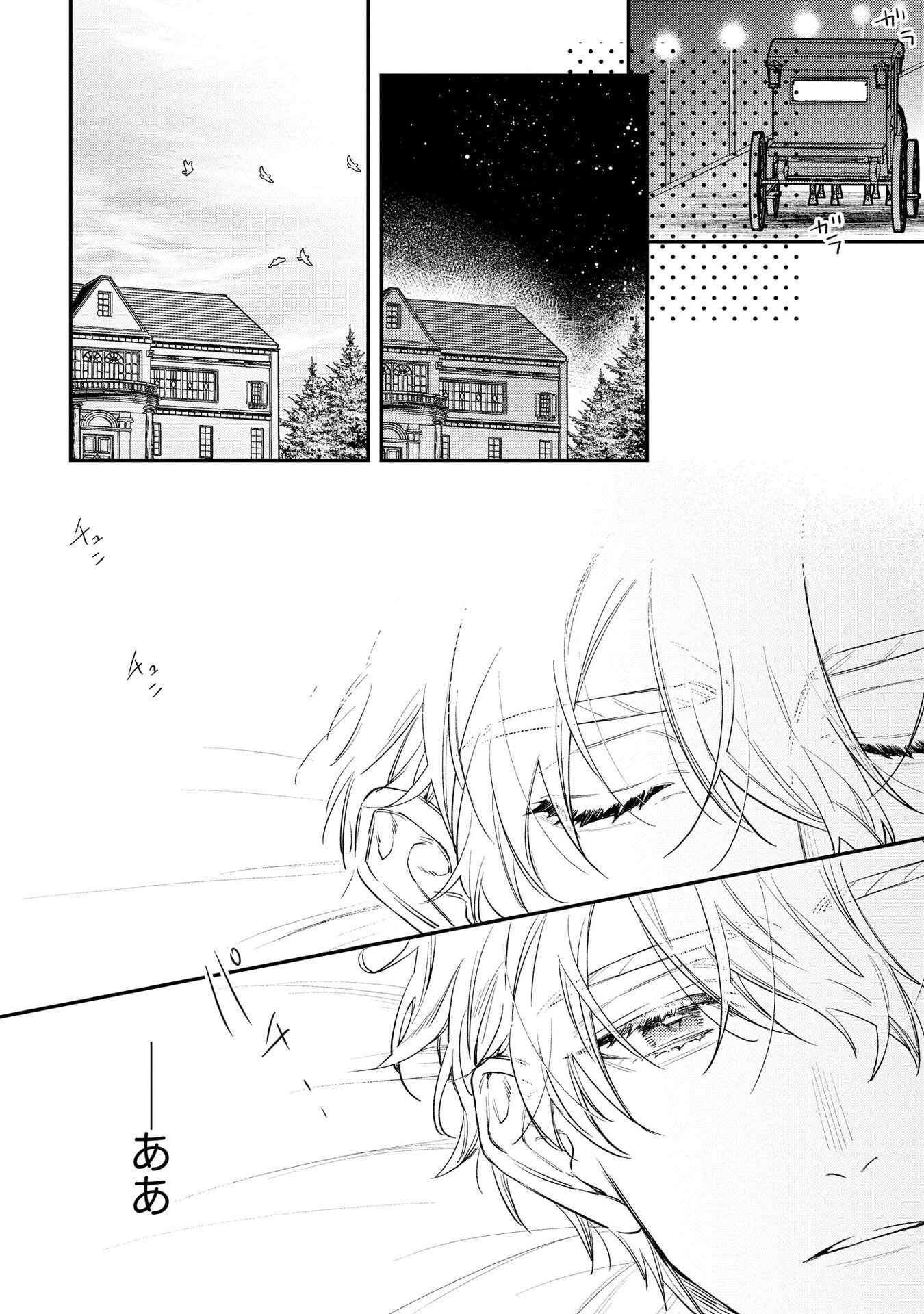 Read SEIJO-SAMA NO GYAKU HAREM KARA ABURETA KISHISAMA NI NETSURETSU NI KYUAI SARETEIRU KEN Chapter 2 [High Quality / Full] - Page 20 - nicomanga.net