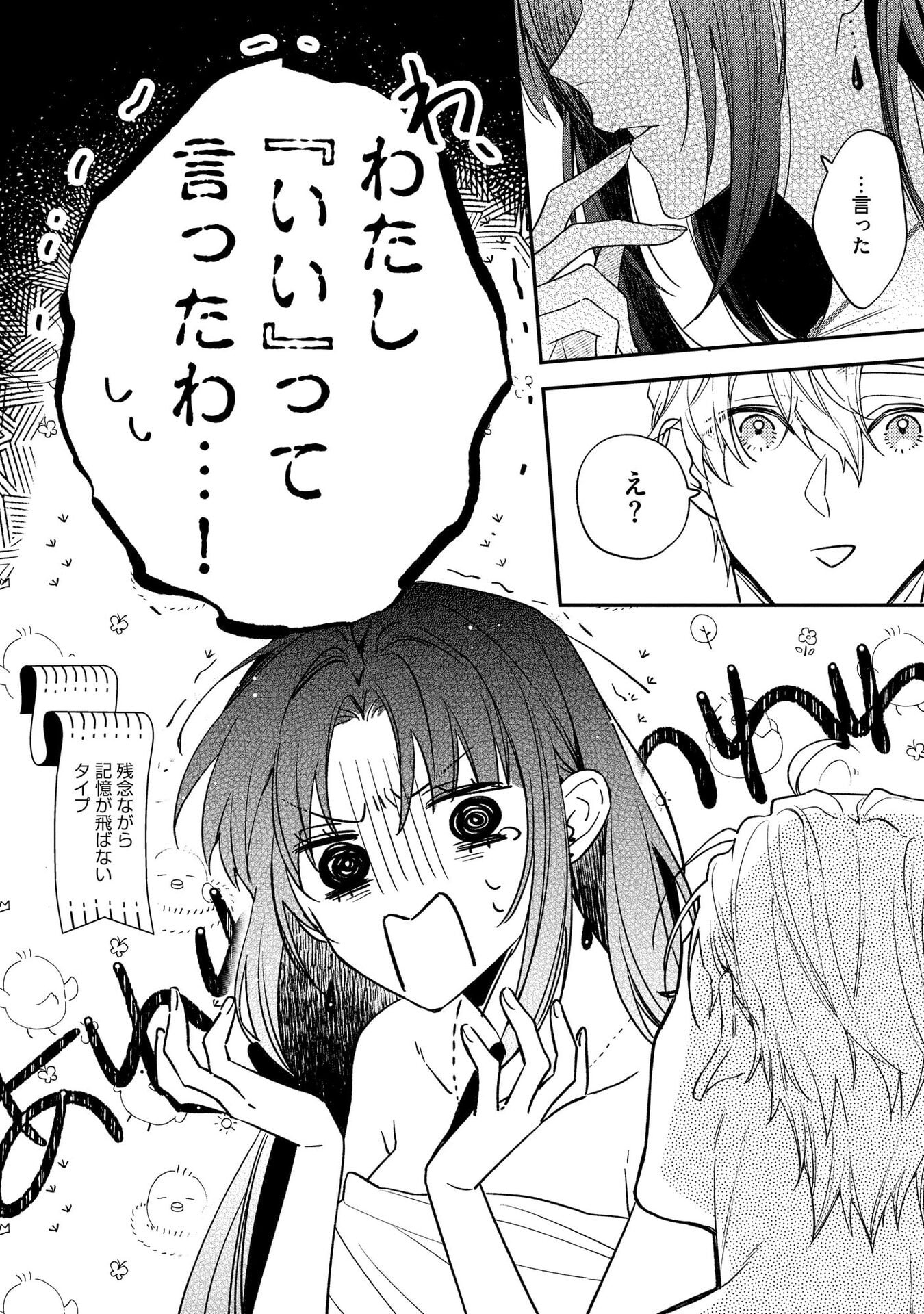 Read SEIJO-SAMA NO GYAKU HAREM KARA ABURETA KISHISAMA NI NETSURETSU NI KYUAI SARETEIRU KEN Chapter 2 [High Quality / Full] - Page 22 - nicomanga.net
